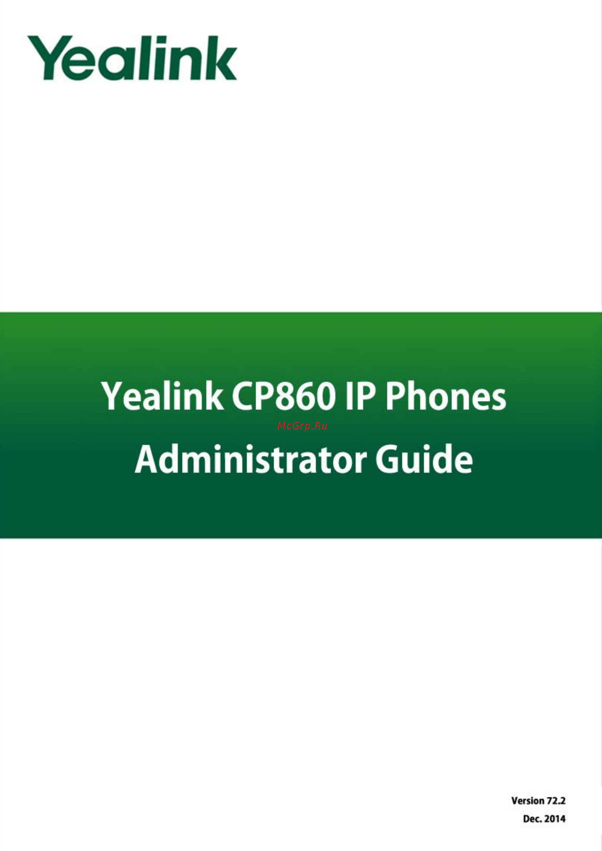 Yealink CP860 Руководство администратора онлайн