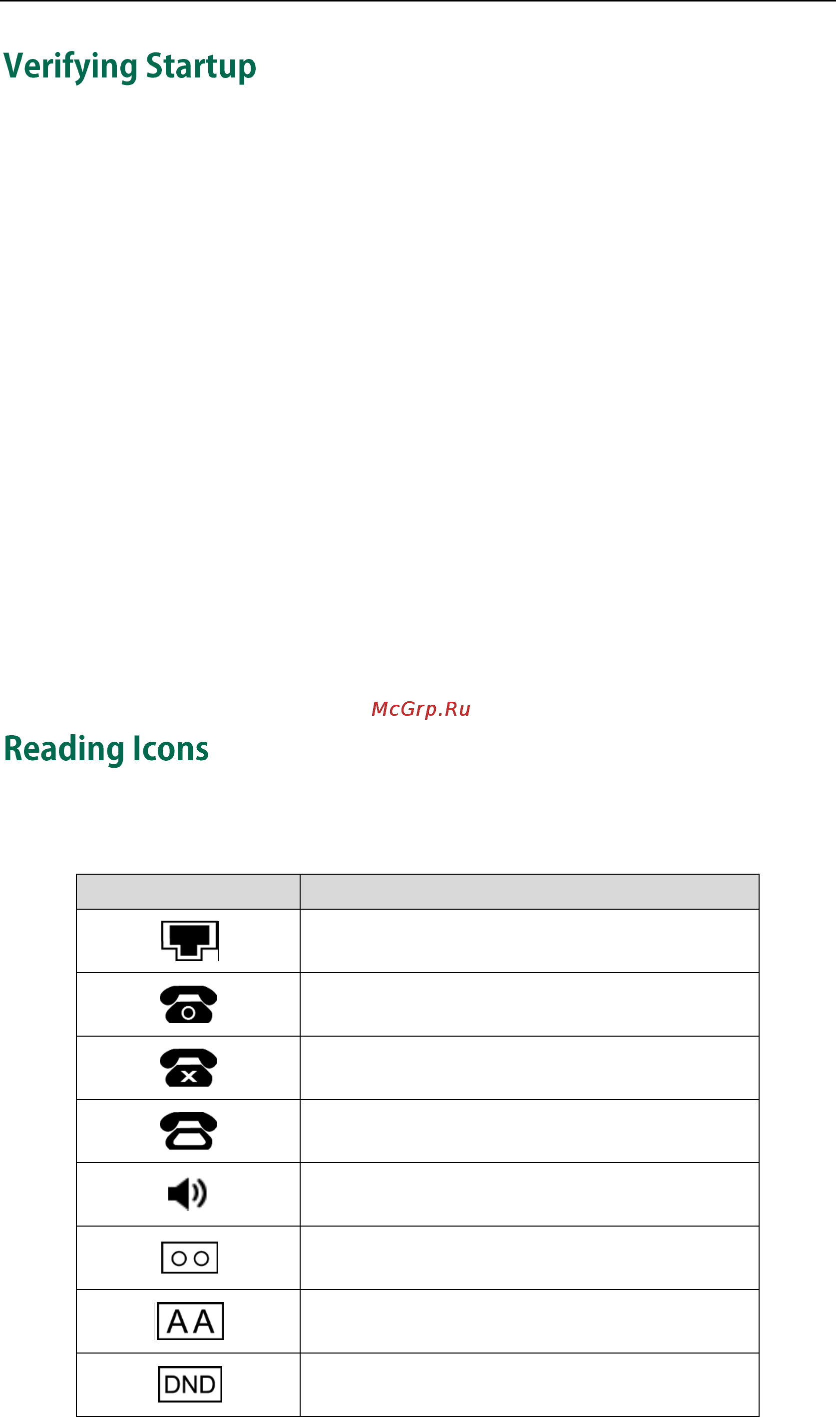 Yealink CP860 [25/417] Verifying startup