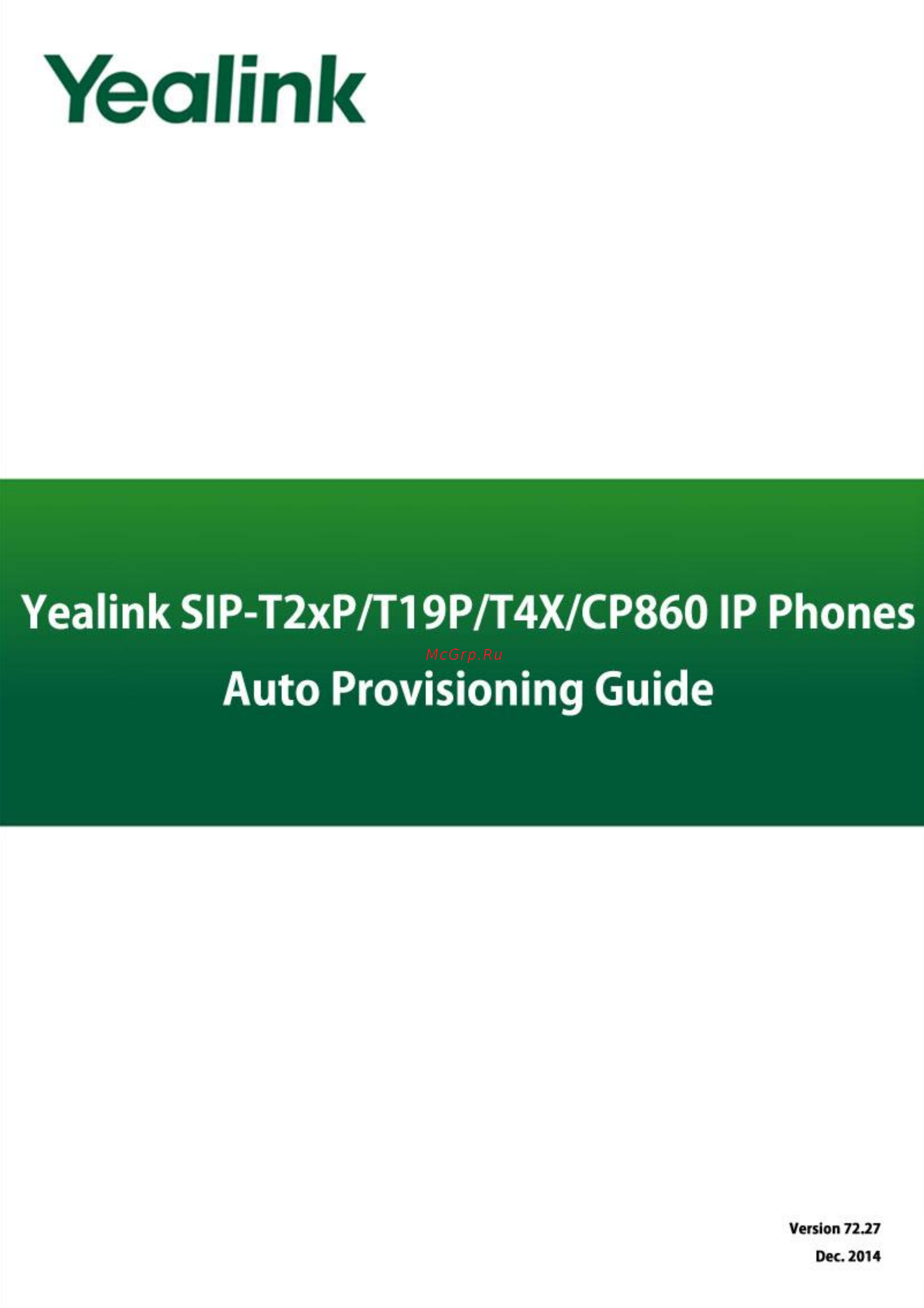 Yealink CP860 Инструкция по работе с сервером Autoprovision онлайн