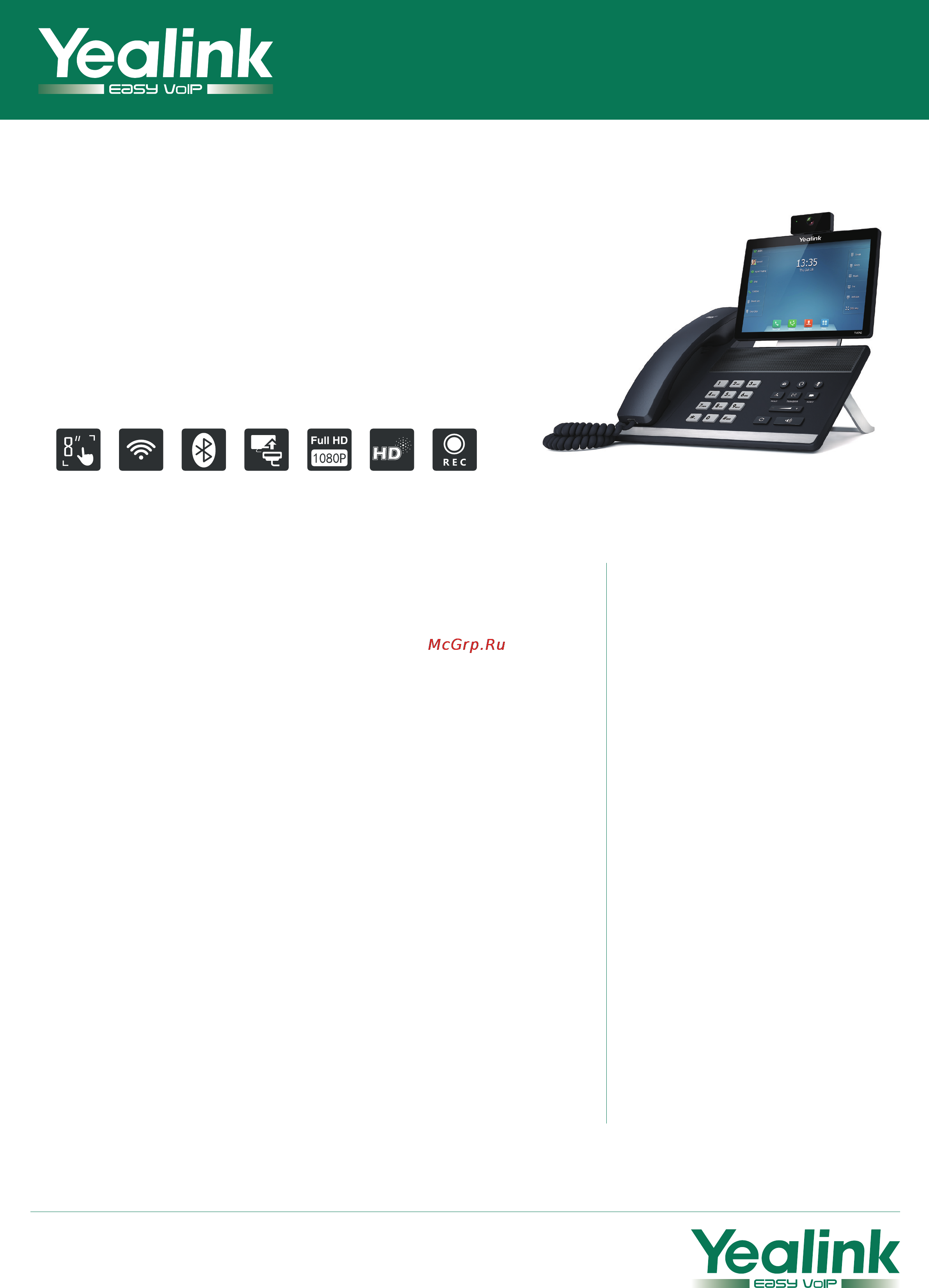 Yealink SIP VP-T49G Инструкция по эксплуатации онлайн