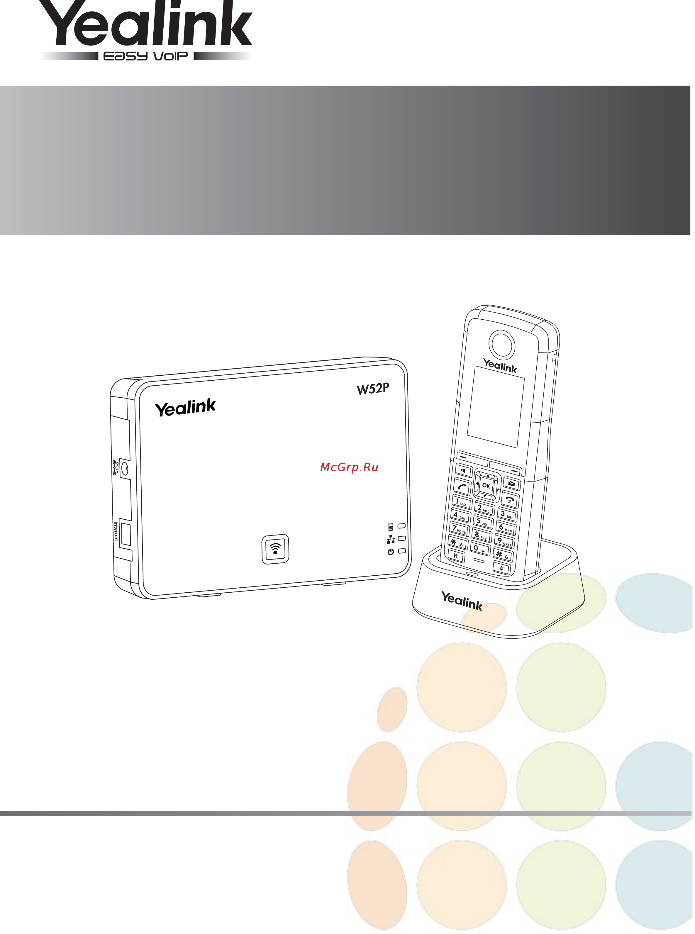 Yealink W52P Краткое руководство пользователя онлайн