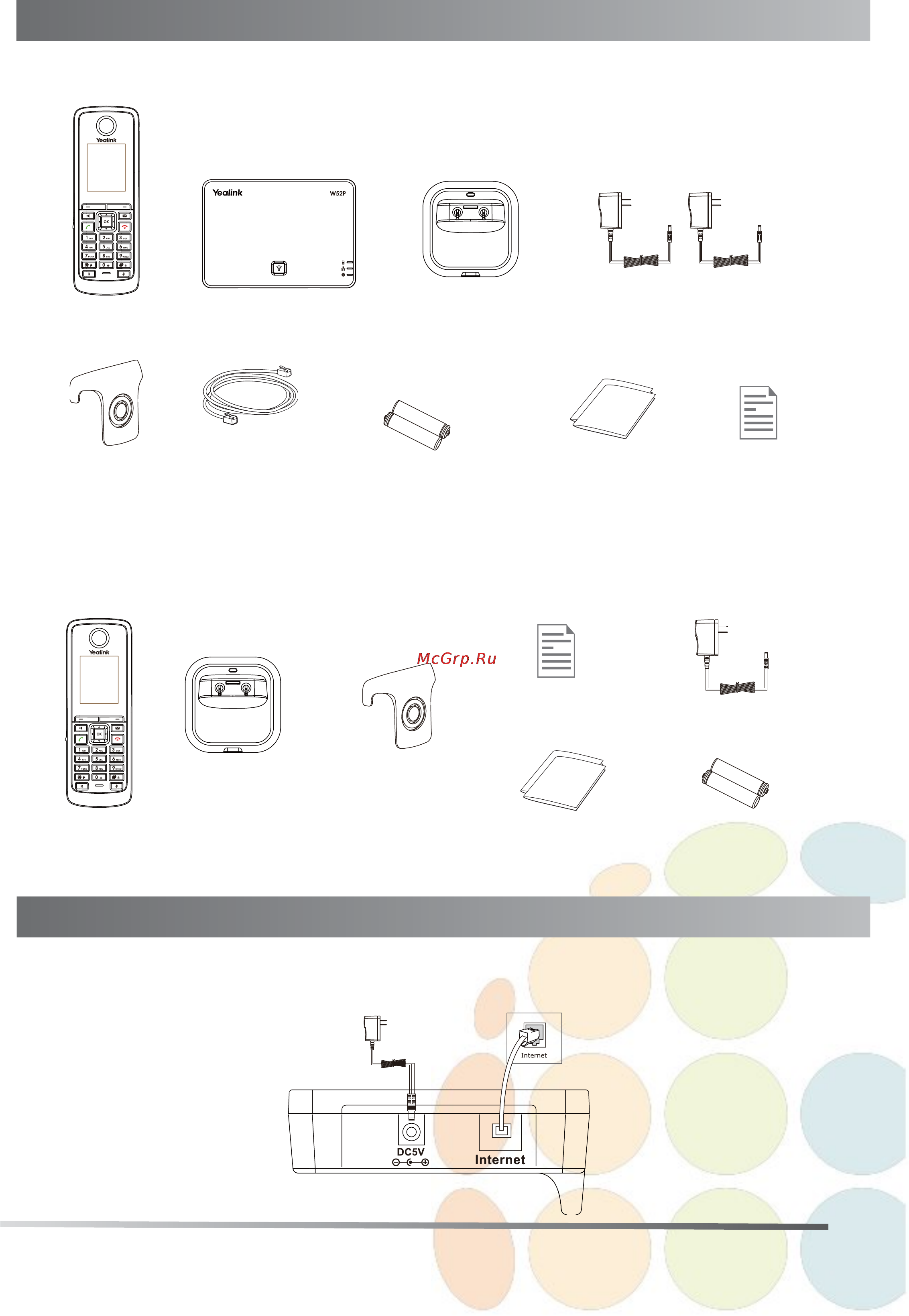 Yealink W52P [2/8] Подключение питания и сети ethernet а питание от адаптера