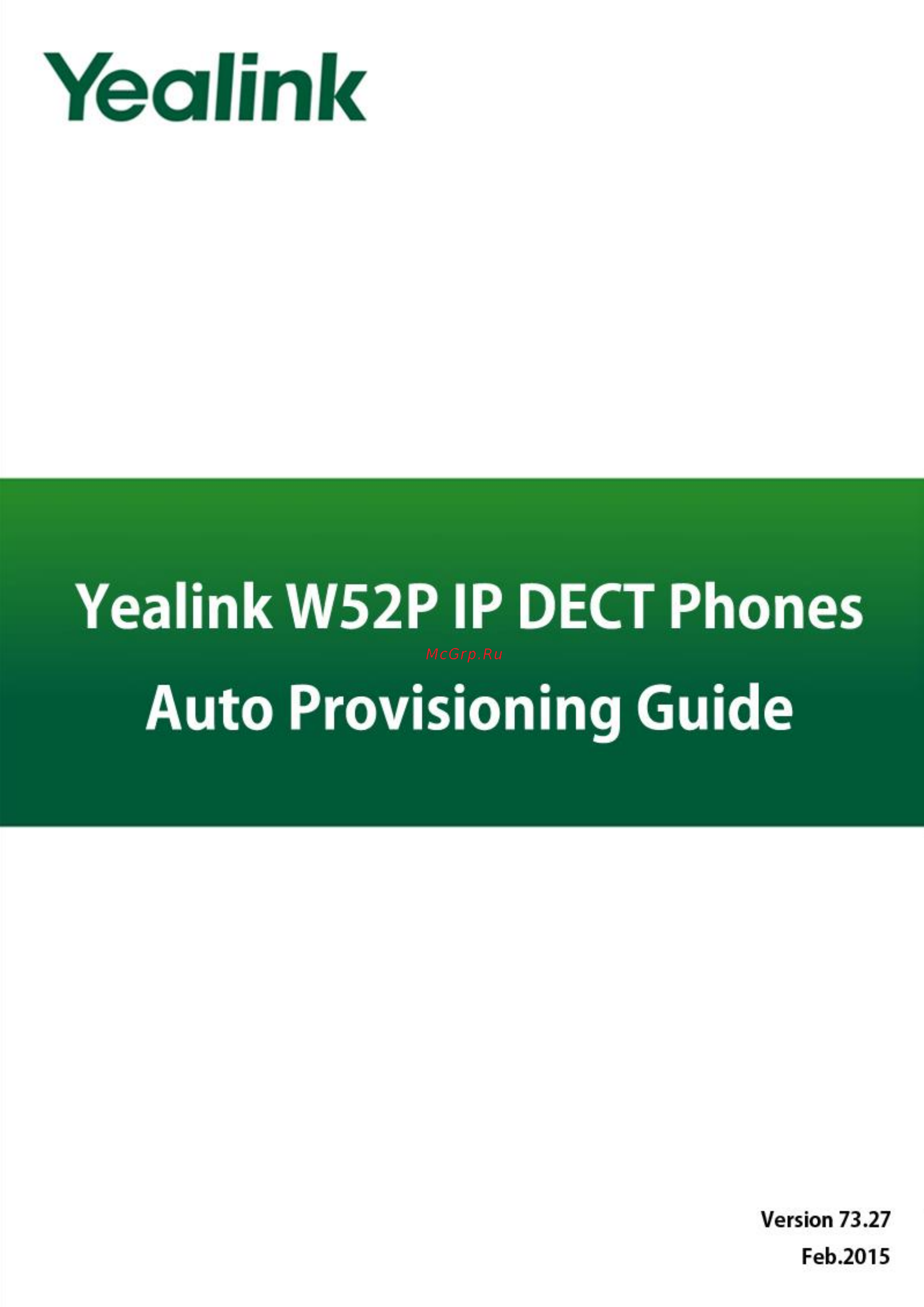 Yealink W52P Инструкция по работе с сервером Autoprovision онлайн