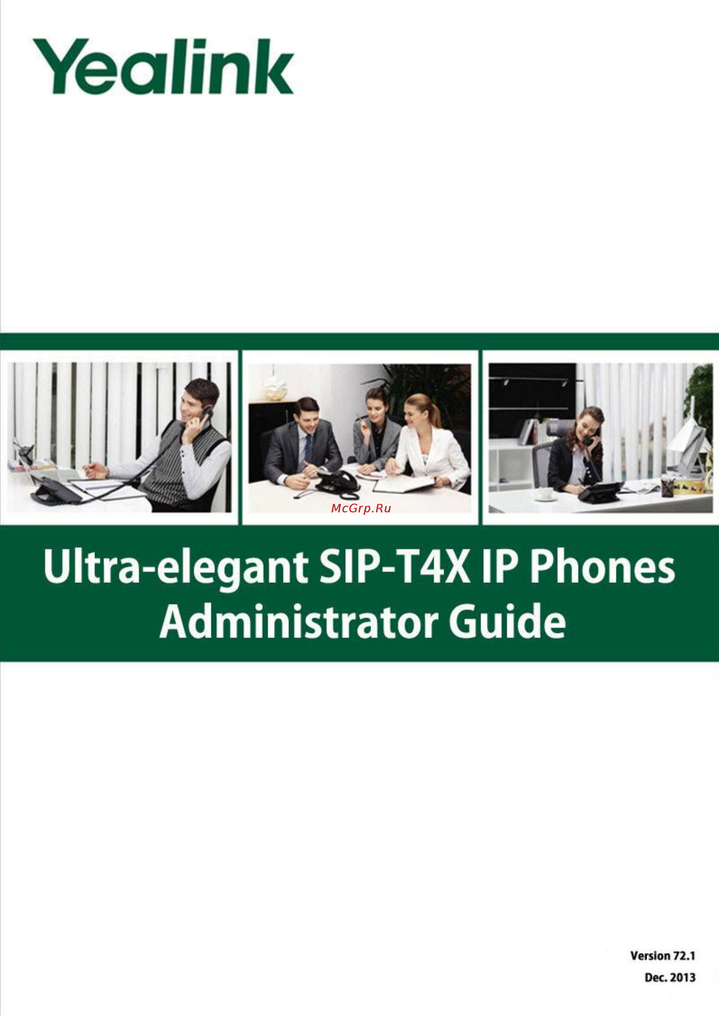 Yealink SIP-T41P Руководство администратора онлайн