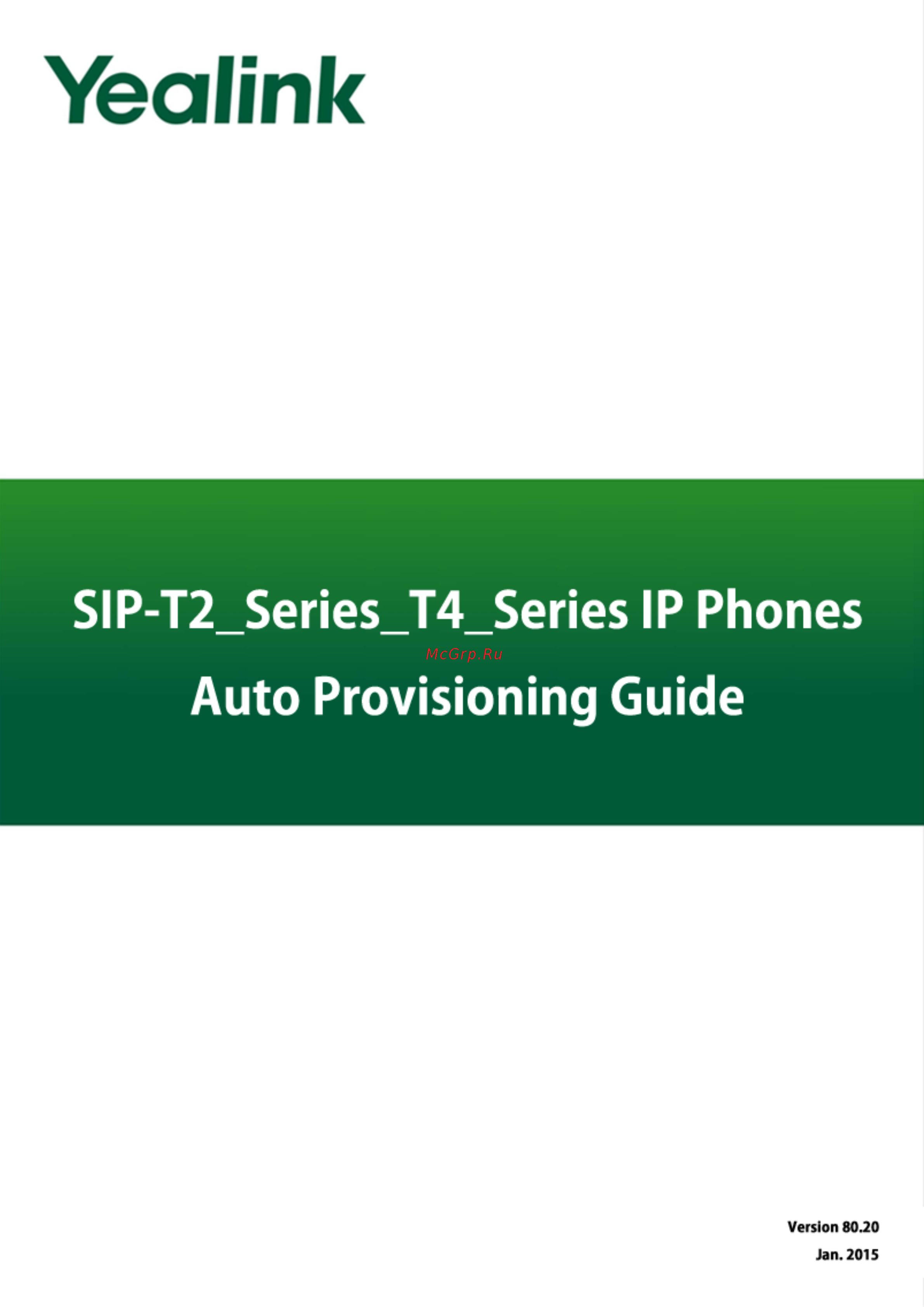 Yealink SIP-T48G Инструкция по работе с сервером Autoprovision онлайн