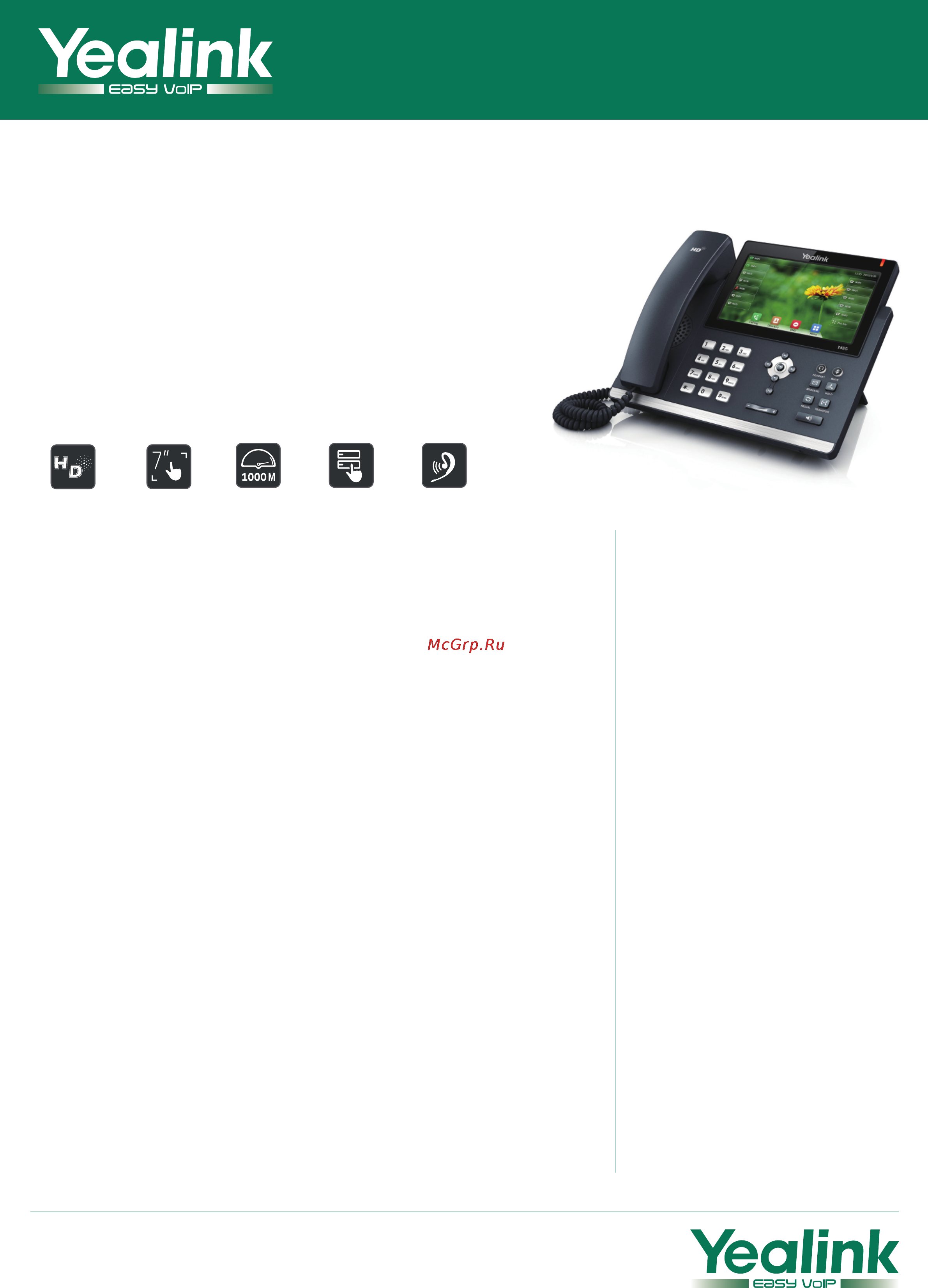 Yealink SIP-T48G Технические характеристики онлайн