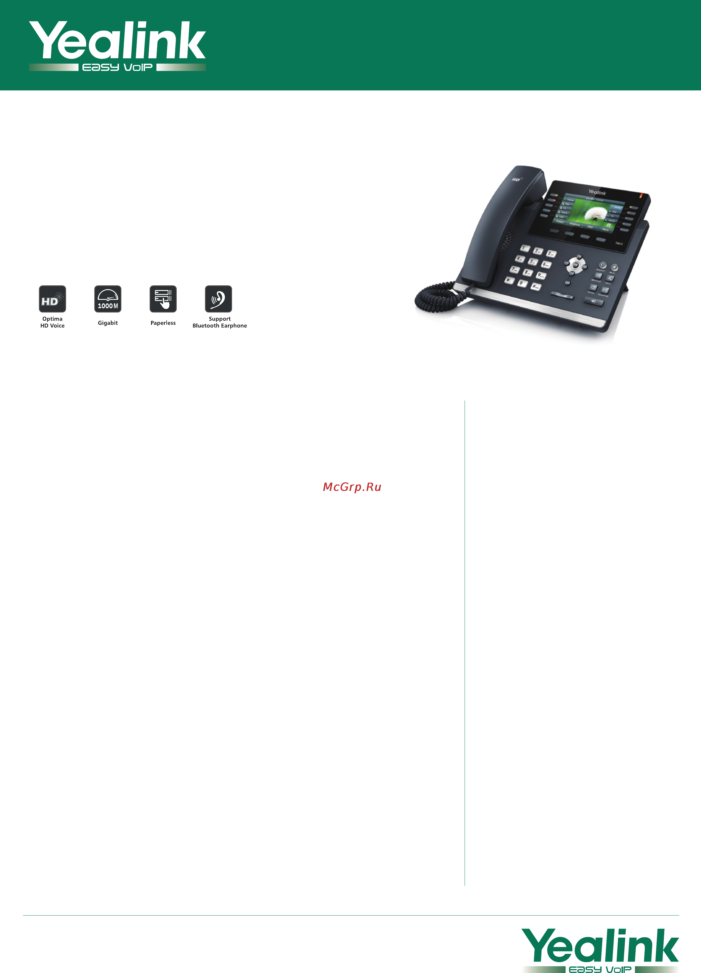 Yealink SIP-T46G Технические характеристики онлайн