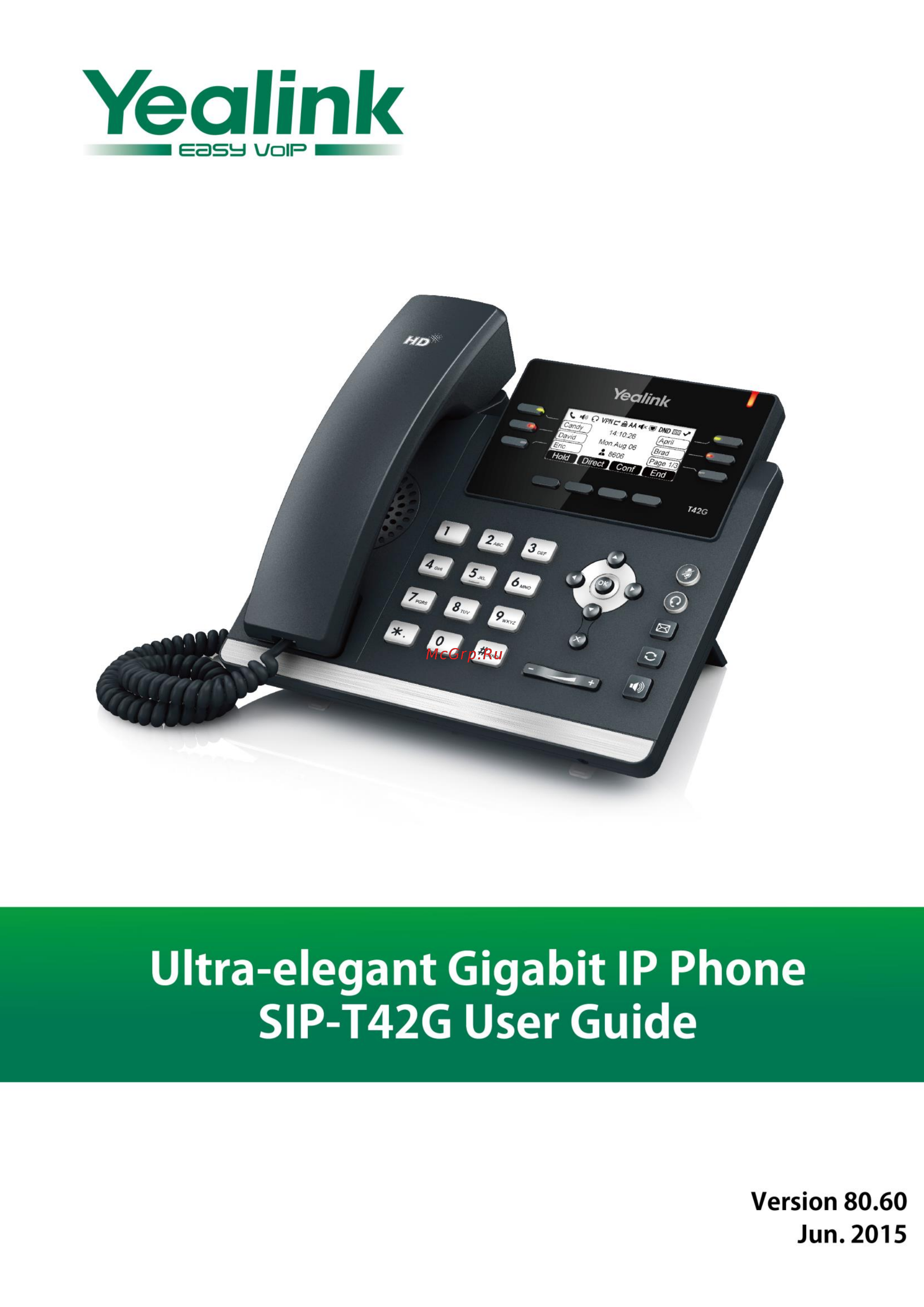 Yealink SIP-T42G Инструкция по эксплуатации онлайн