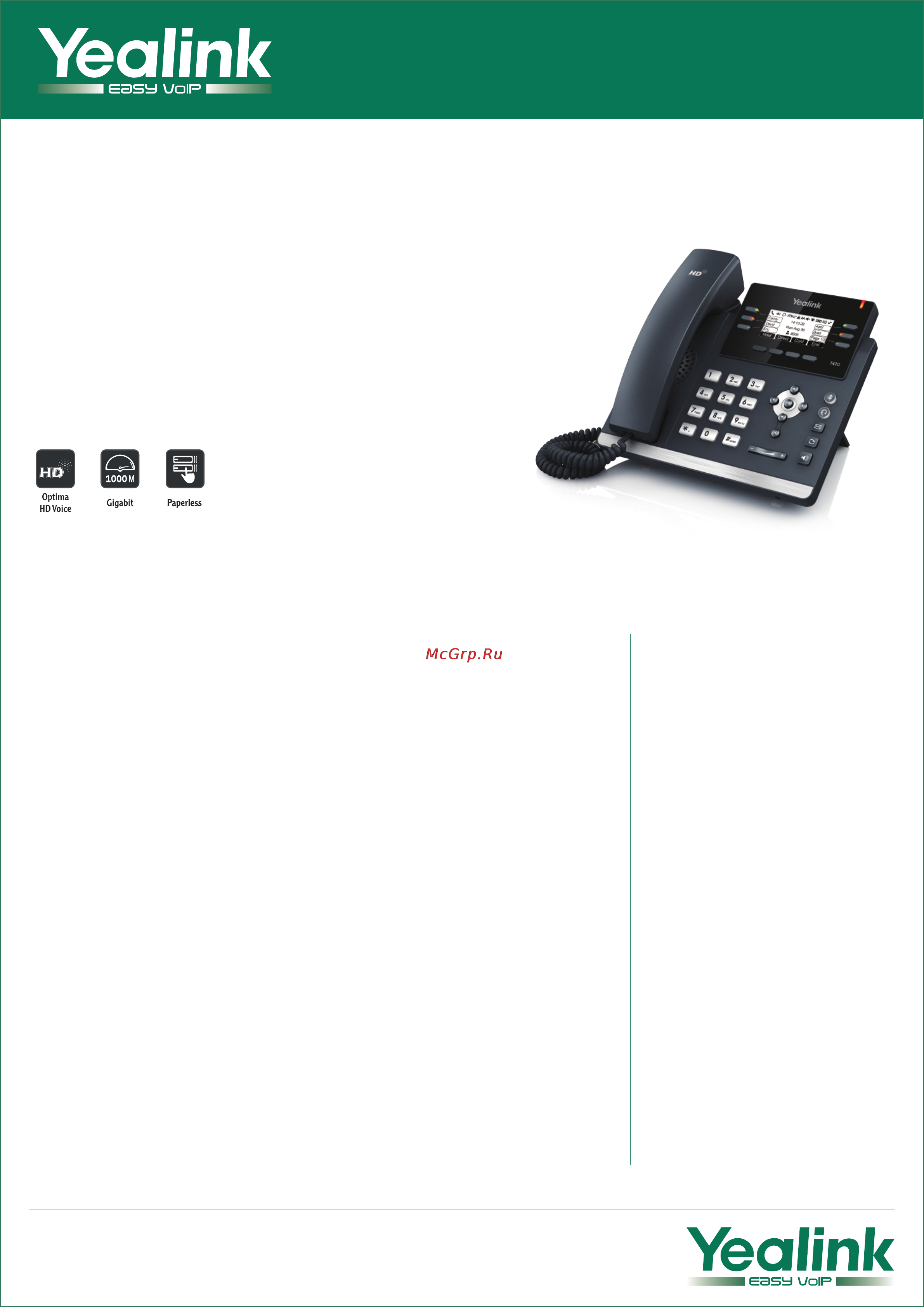 Yealink SIP-T42G Технические характеристики онлайн