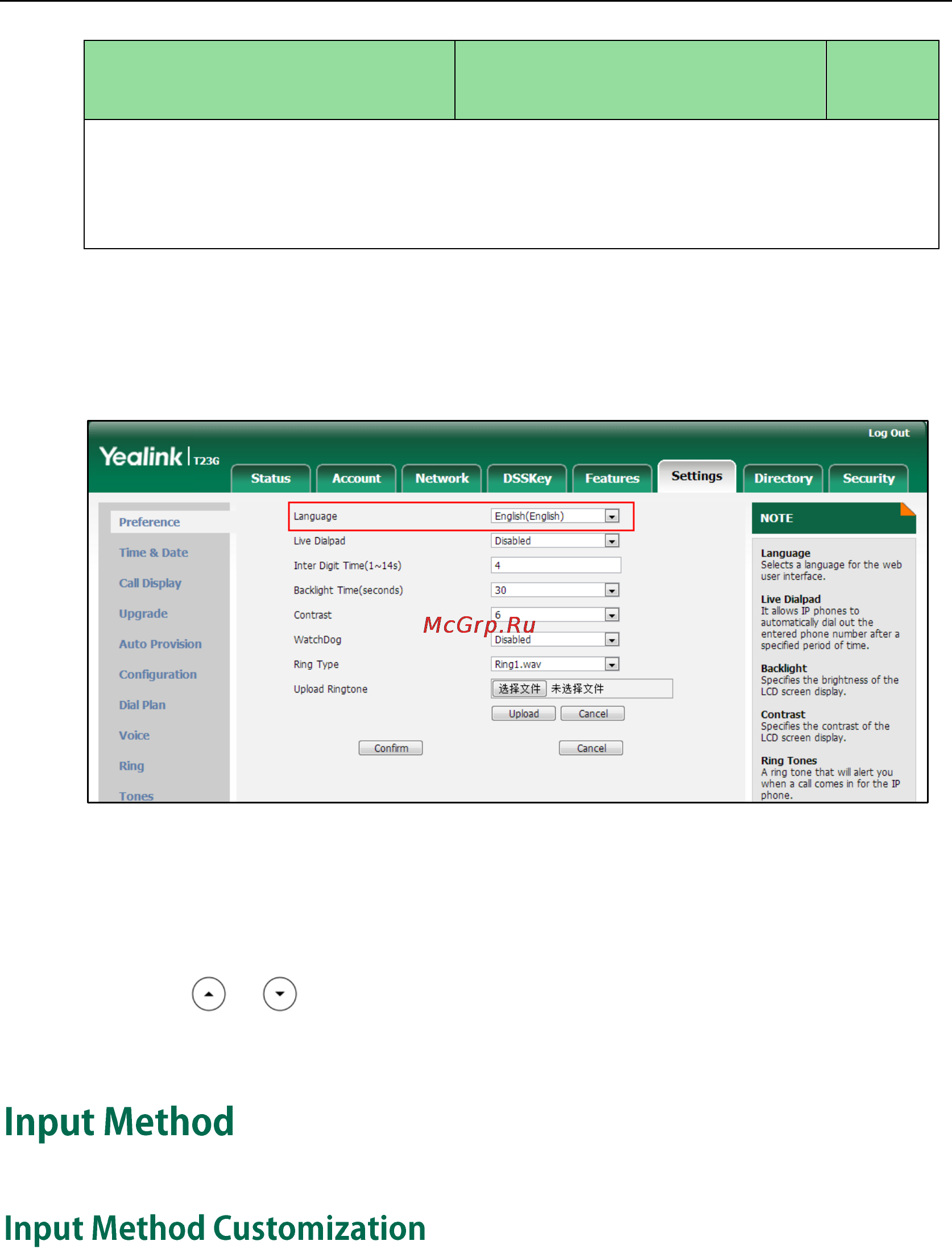 Yealink SIP-T23G [174/841] Input method
