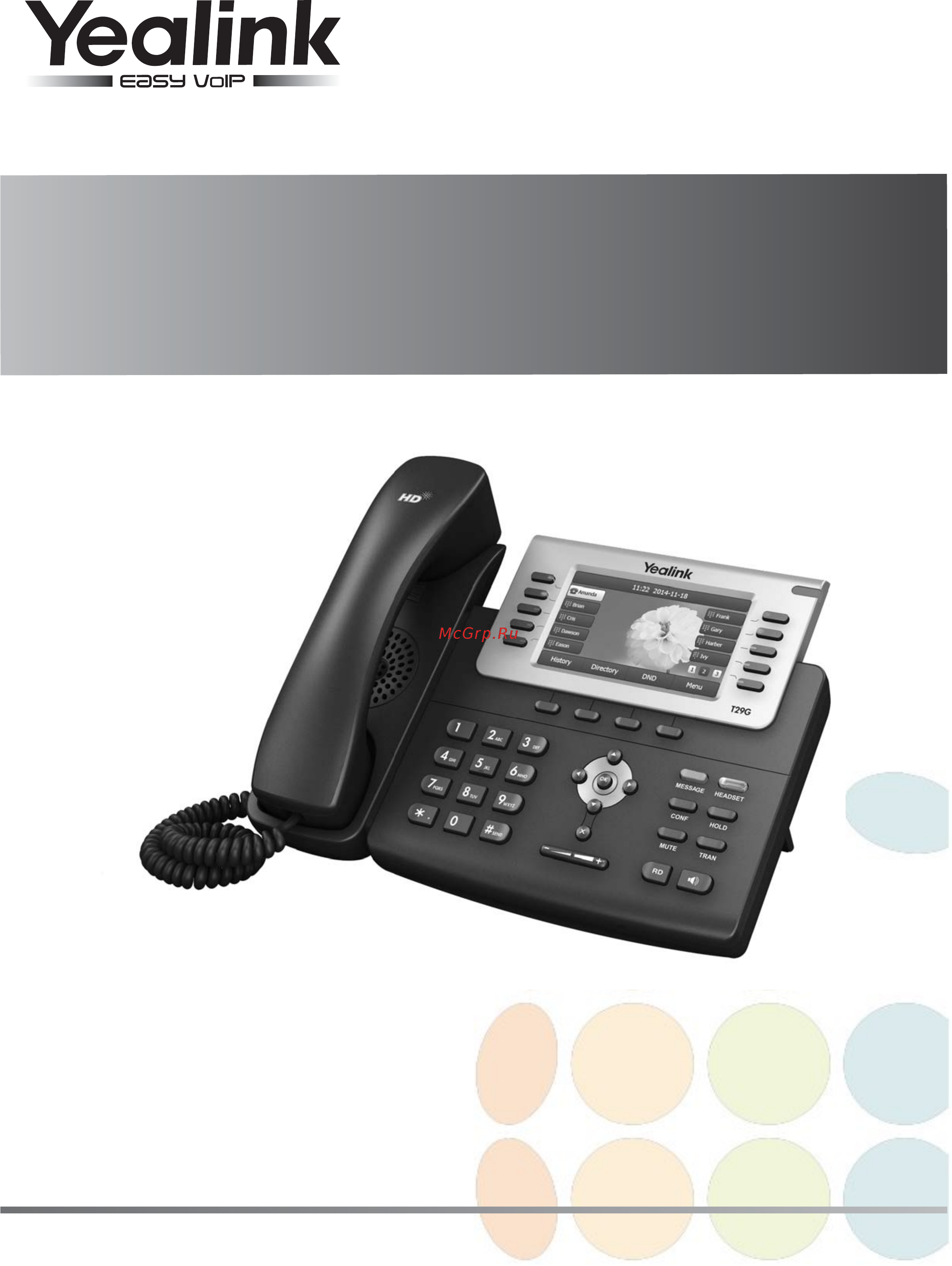 Yealink SIP-T29G Краткое руководство пользователя онлайн