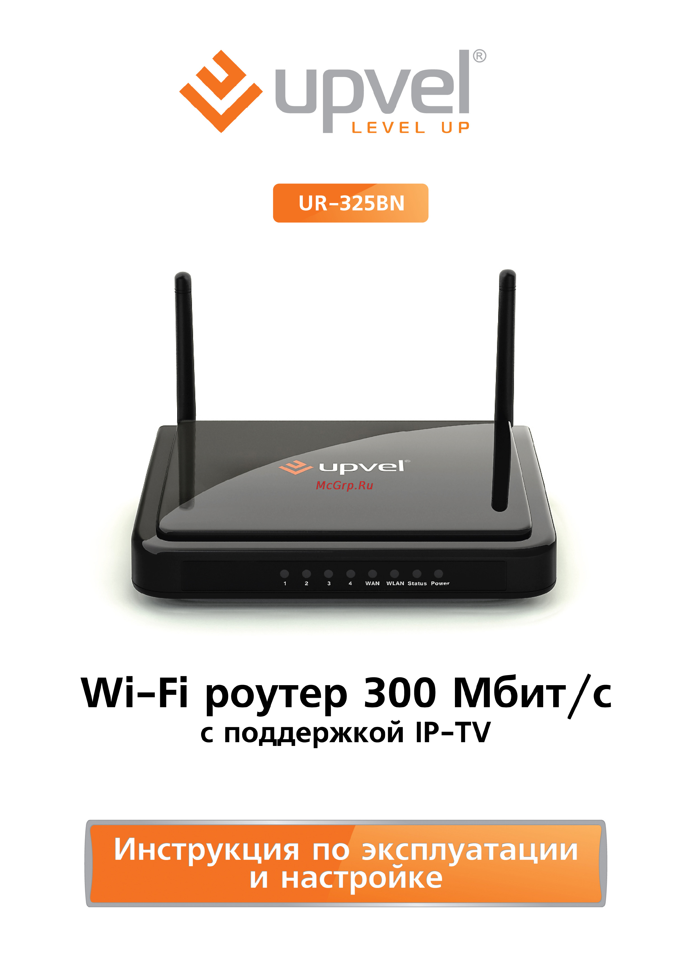 Upvel UR-325BN Инструкция по эксплуатации онлайн