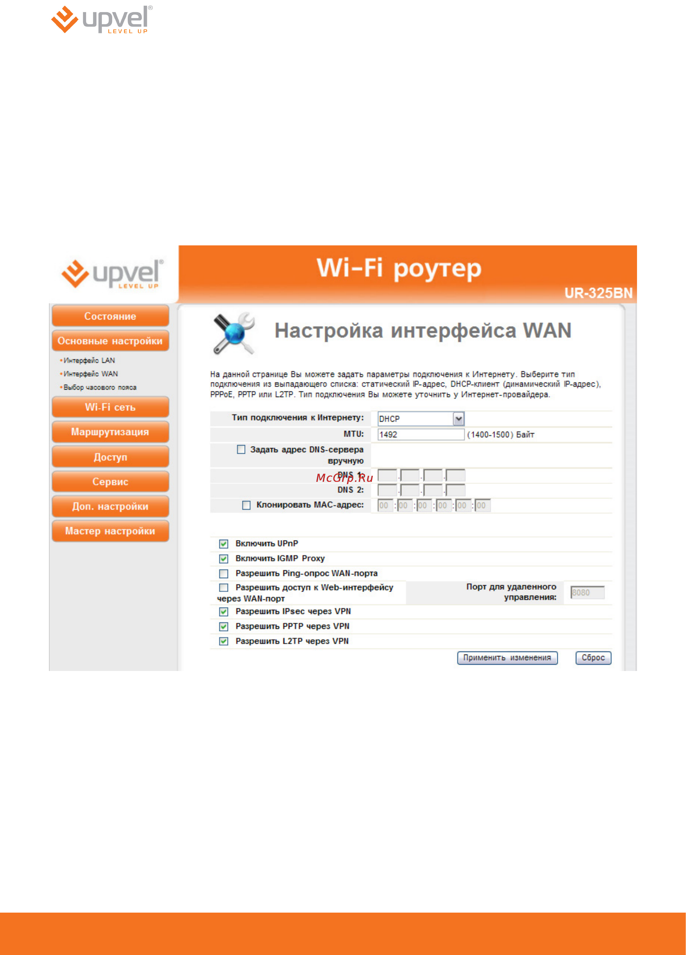 Upvel UR-325BN [48/73] Настройка интерфейса wan настройка интерфейса wan