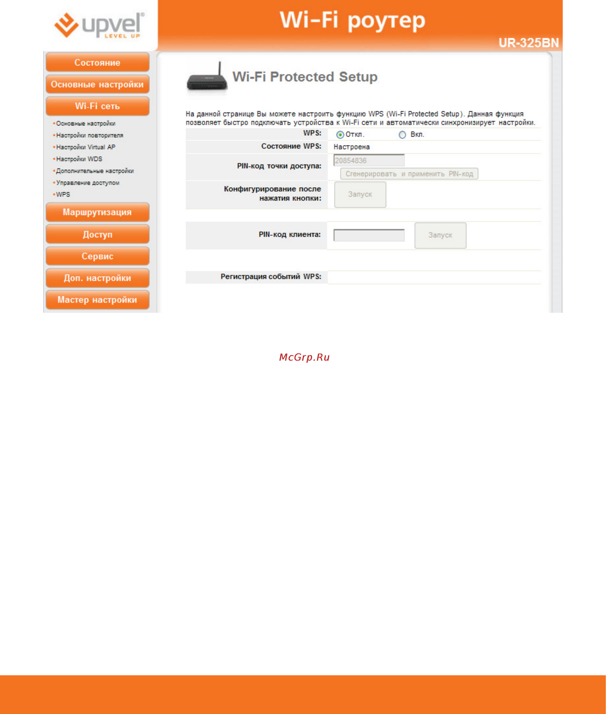 Upvel UR-325BN [57/73] Wi fi protected setup