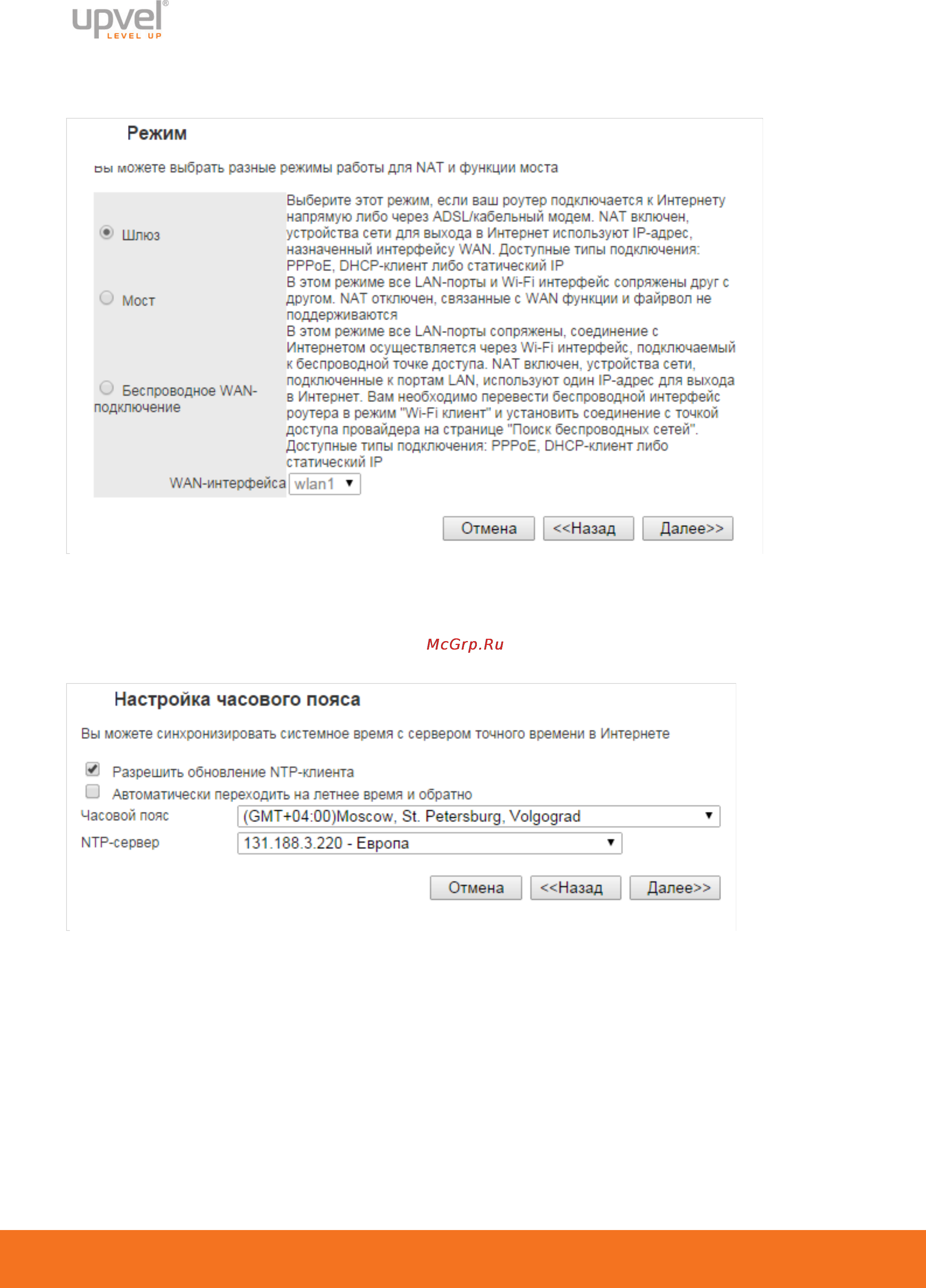 Upvel ur-814ac Инструкция по эксплуатации онлайн [14/84] 166955