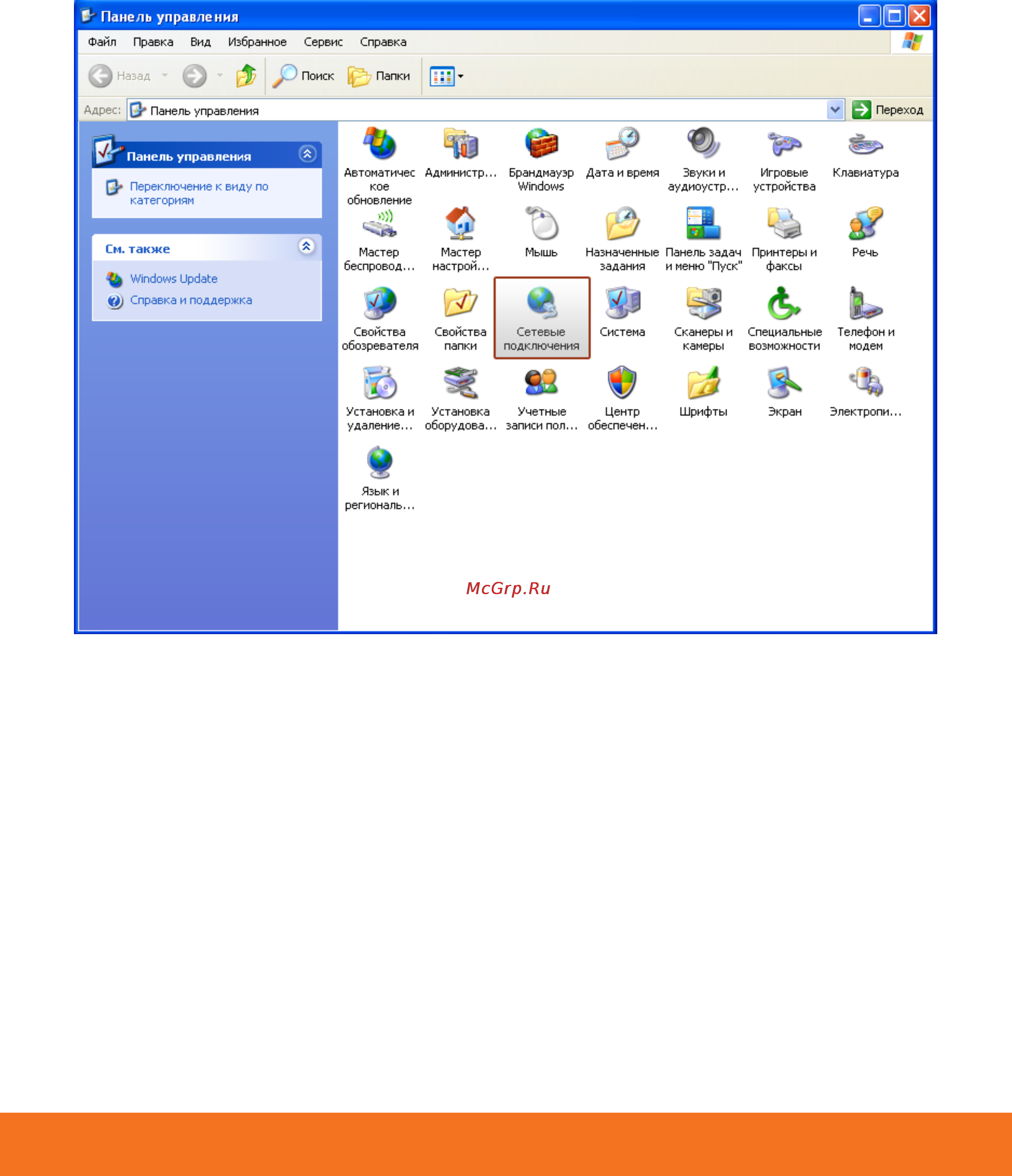 Upvel ur-814ac [57/84] Для windows xp