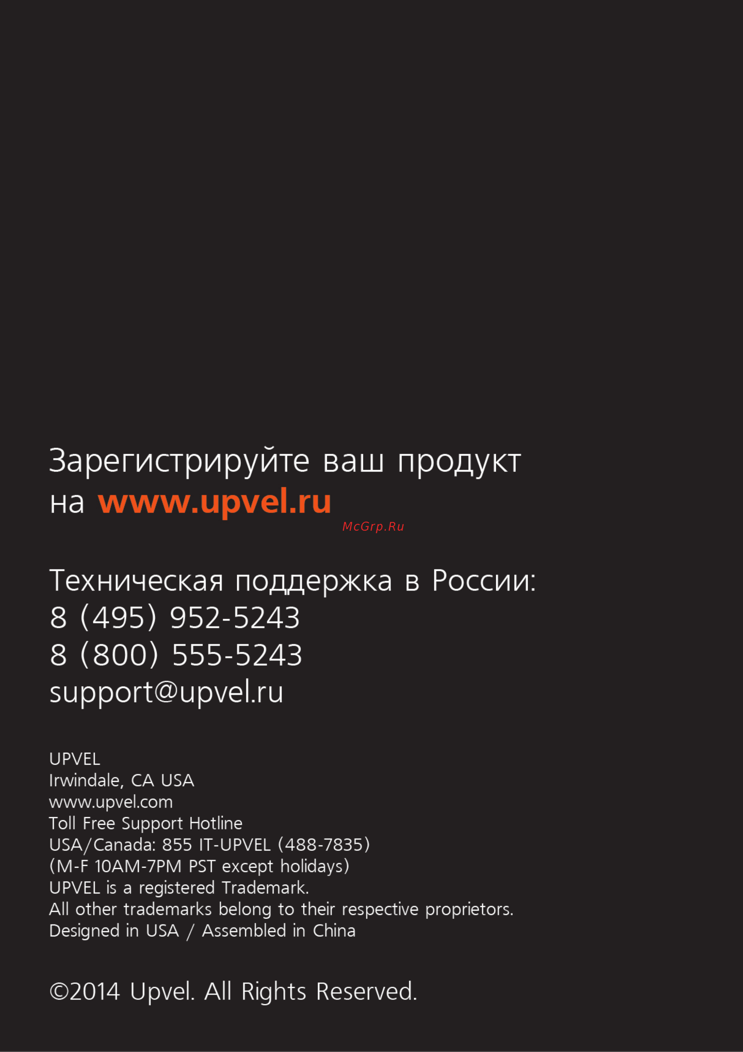 Upvel ur-814ac Инструкция по эксплуатации онлайн [84/84] 166955