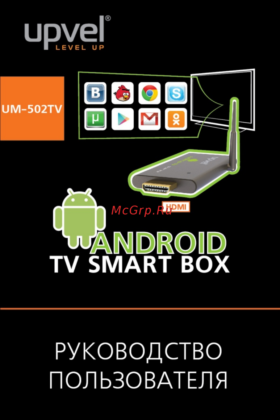 Upvel um-502tv, android Инструкция по эксплуатации онлайн