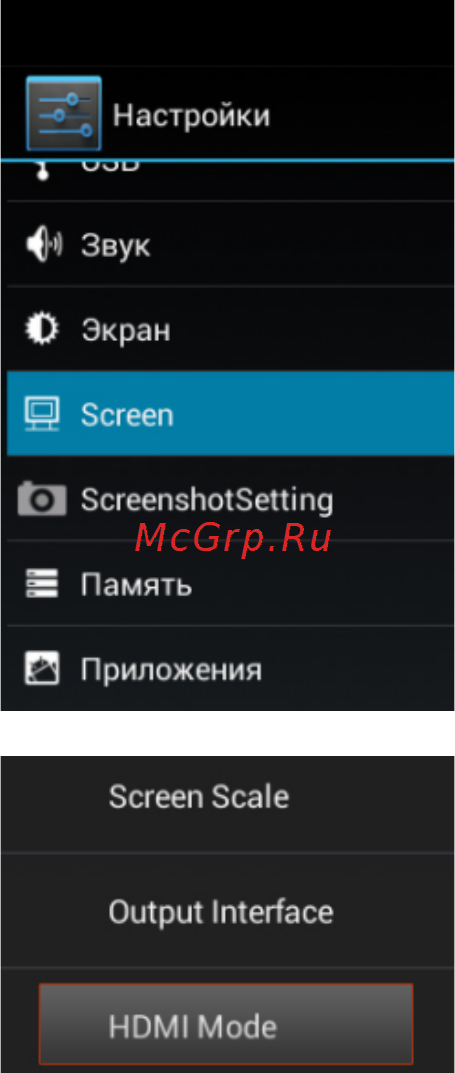 Upvel um-502tv, android Инструкция по эксплуатации онлайн [13/20] 166964
