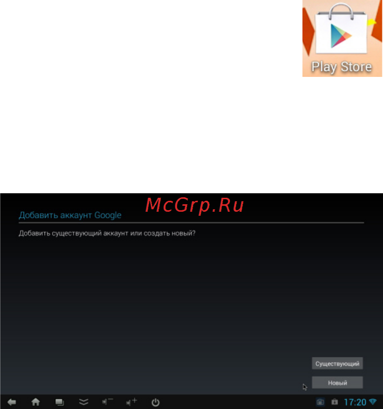 Upvel um-502tv, android [7/20] Установка приложений из google play