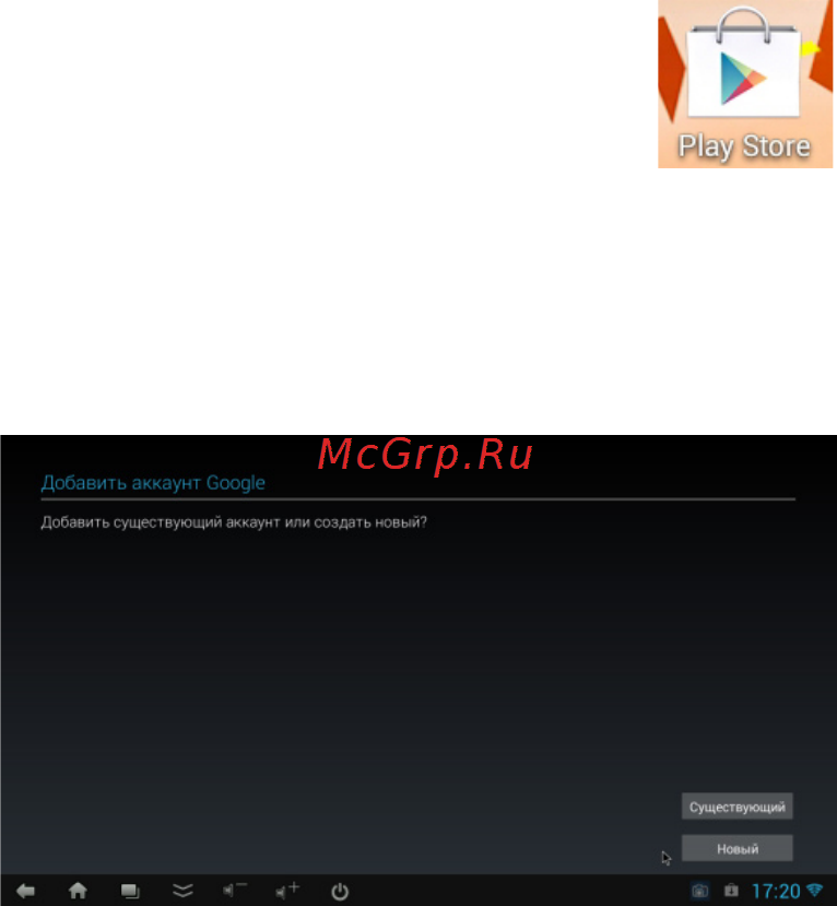 Upvel um-501tv, android [7/20] Установка приложений из google play