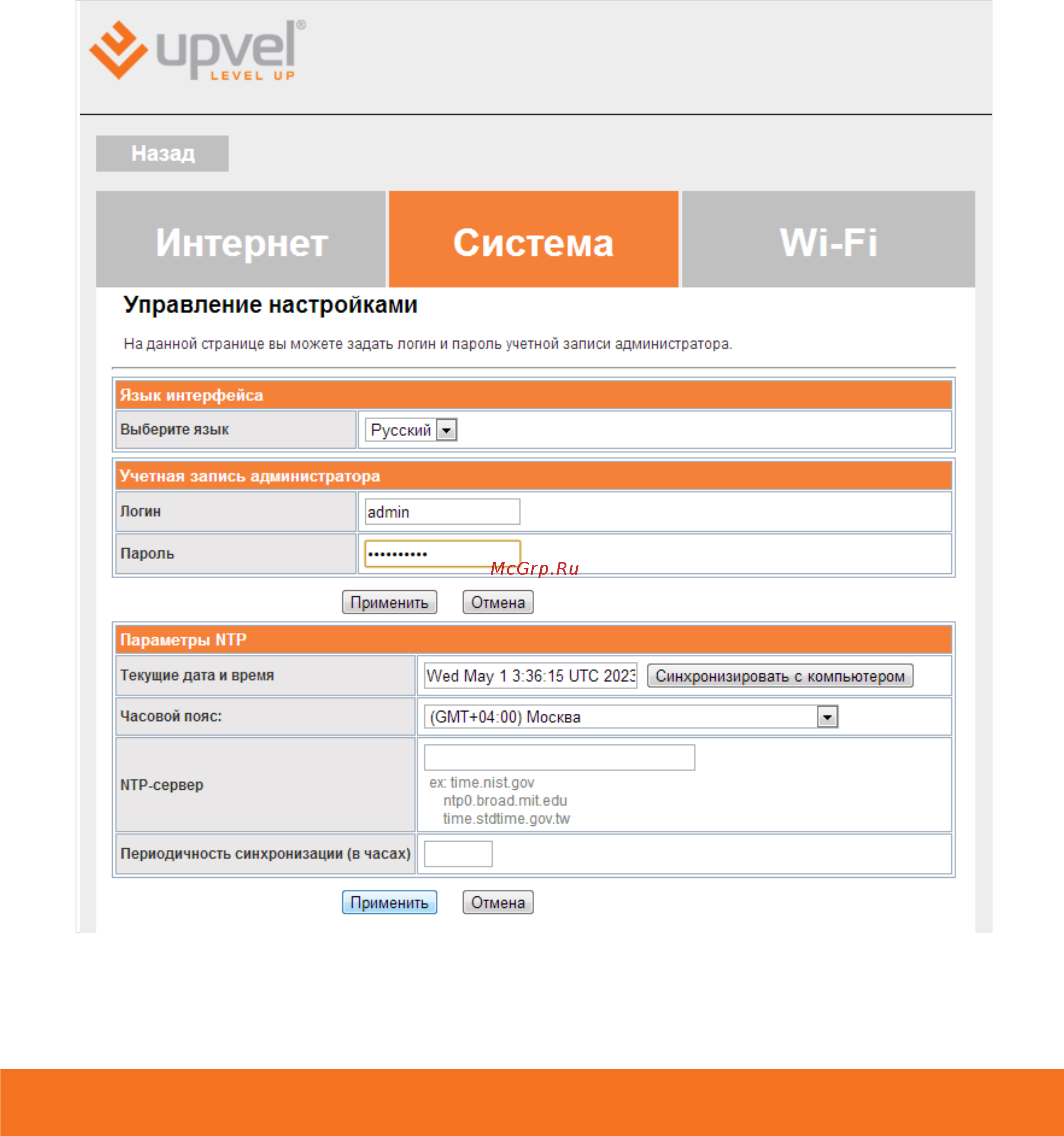 Upvel UR 309BN Черный [22/73] Система
