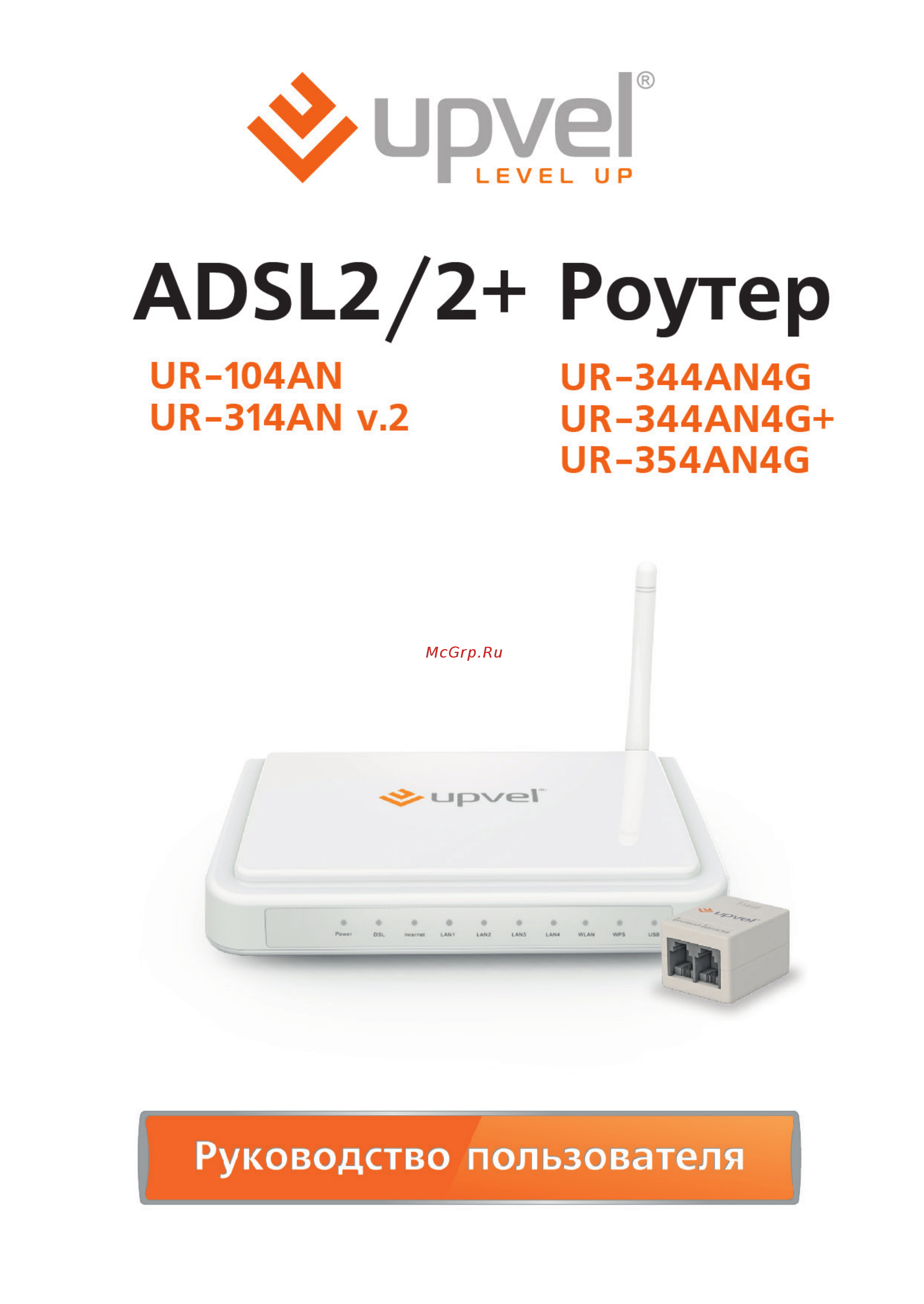 Upvel UR-344AN4G Белый Инструкция по эксплуатации онлайн