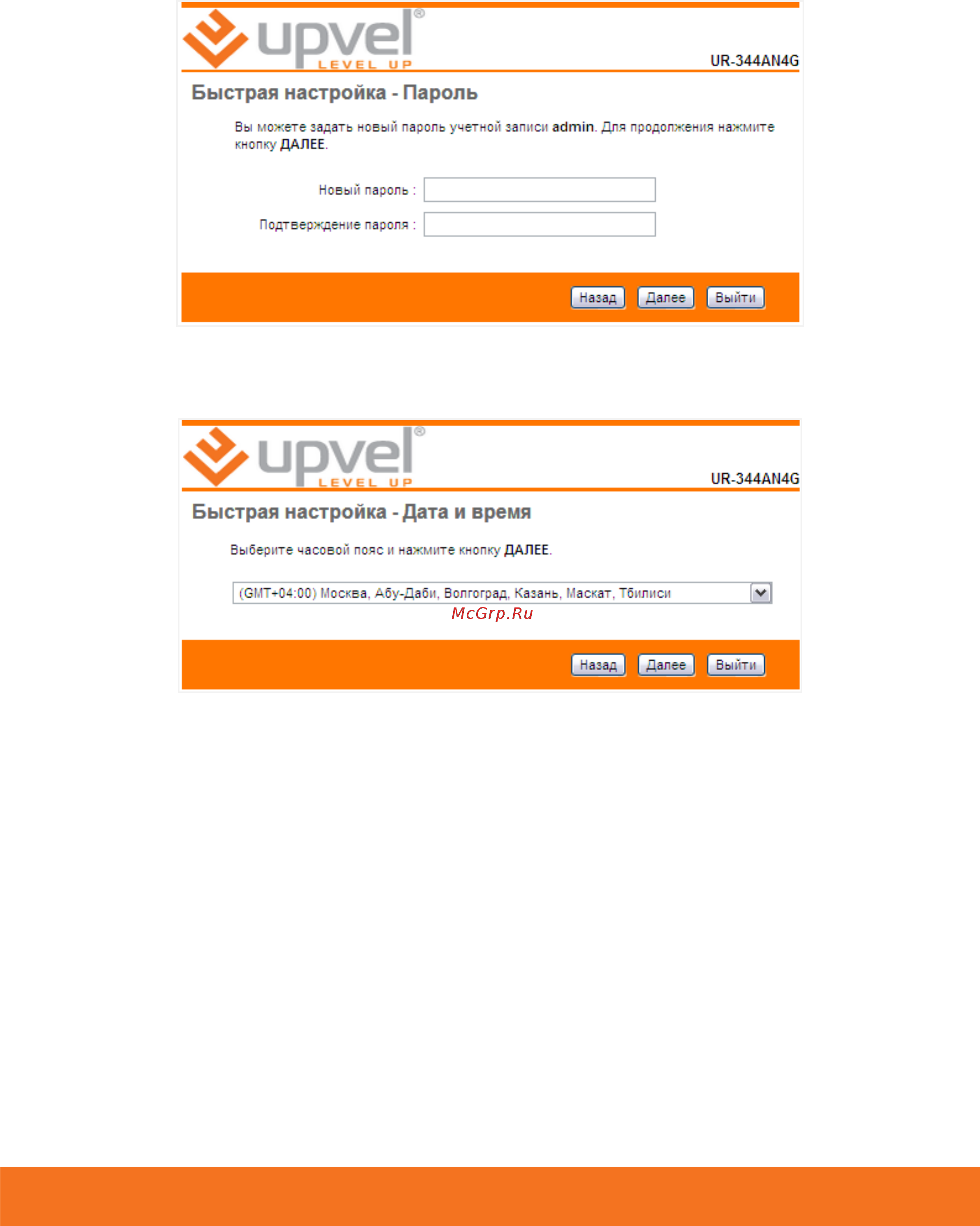 Upvel ur-344an4g Инструкция по эксплуатации онлайн [24/87] 166972