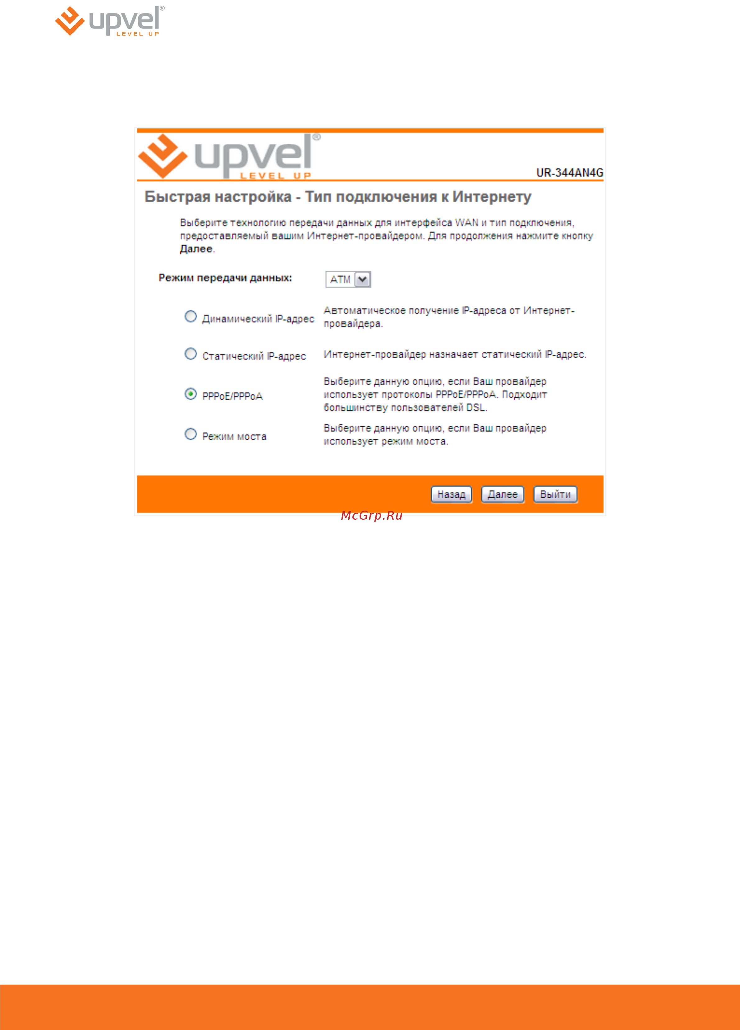 Upvel ur-344an4g Инструкция по эксплуатации онлайн [25/87] 166972