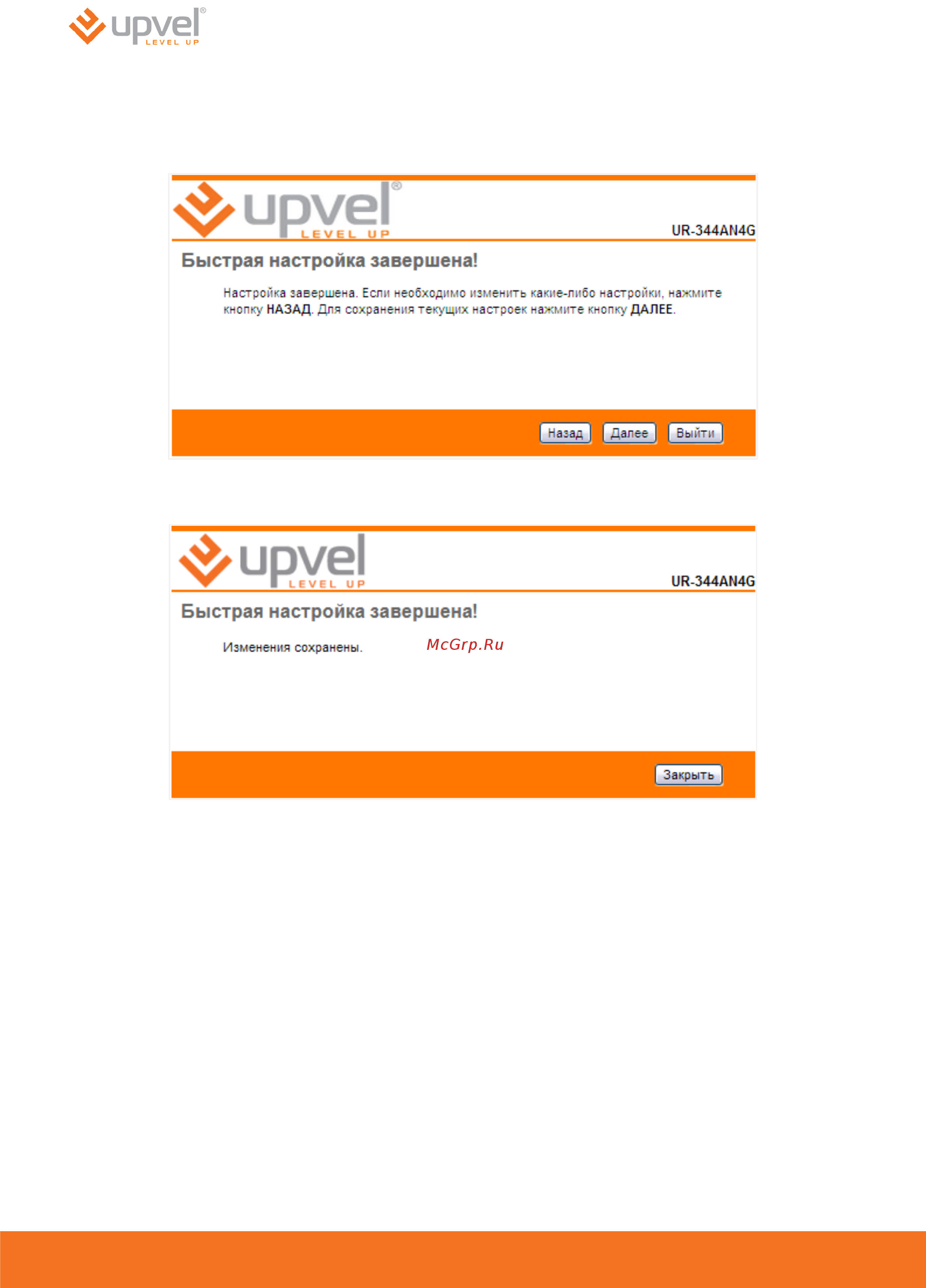 Upvel ur-344an4g Инструкция по эксплуатации онлайн [27/87] 166972