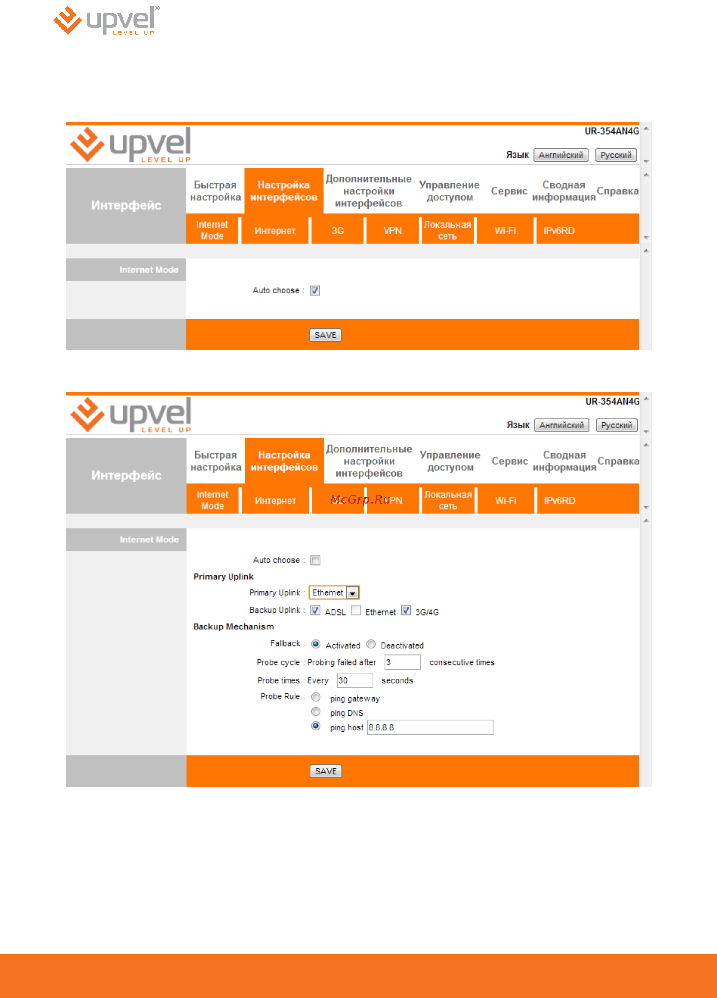 Upvel ur-344an4g [29/87] Подключение к интернету