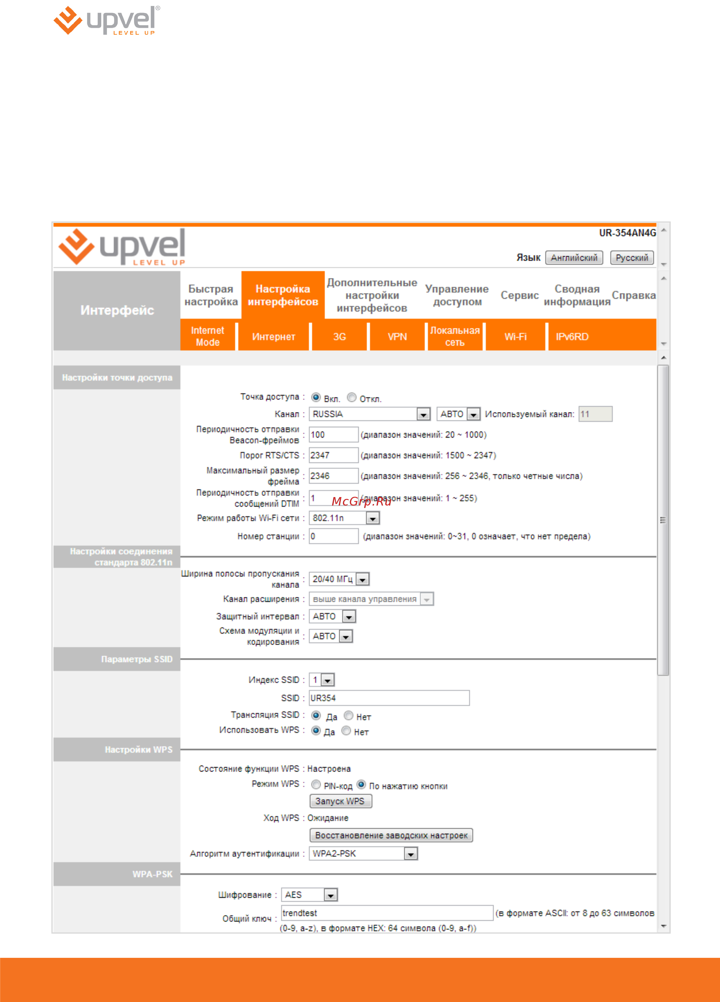 Upvel ur-344an4g [41/87] Настройка интерфейсов wi fi