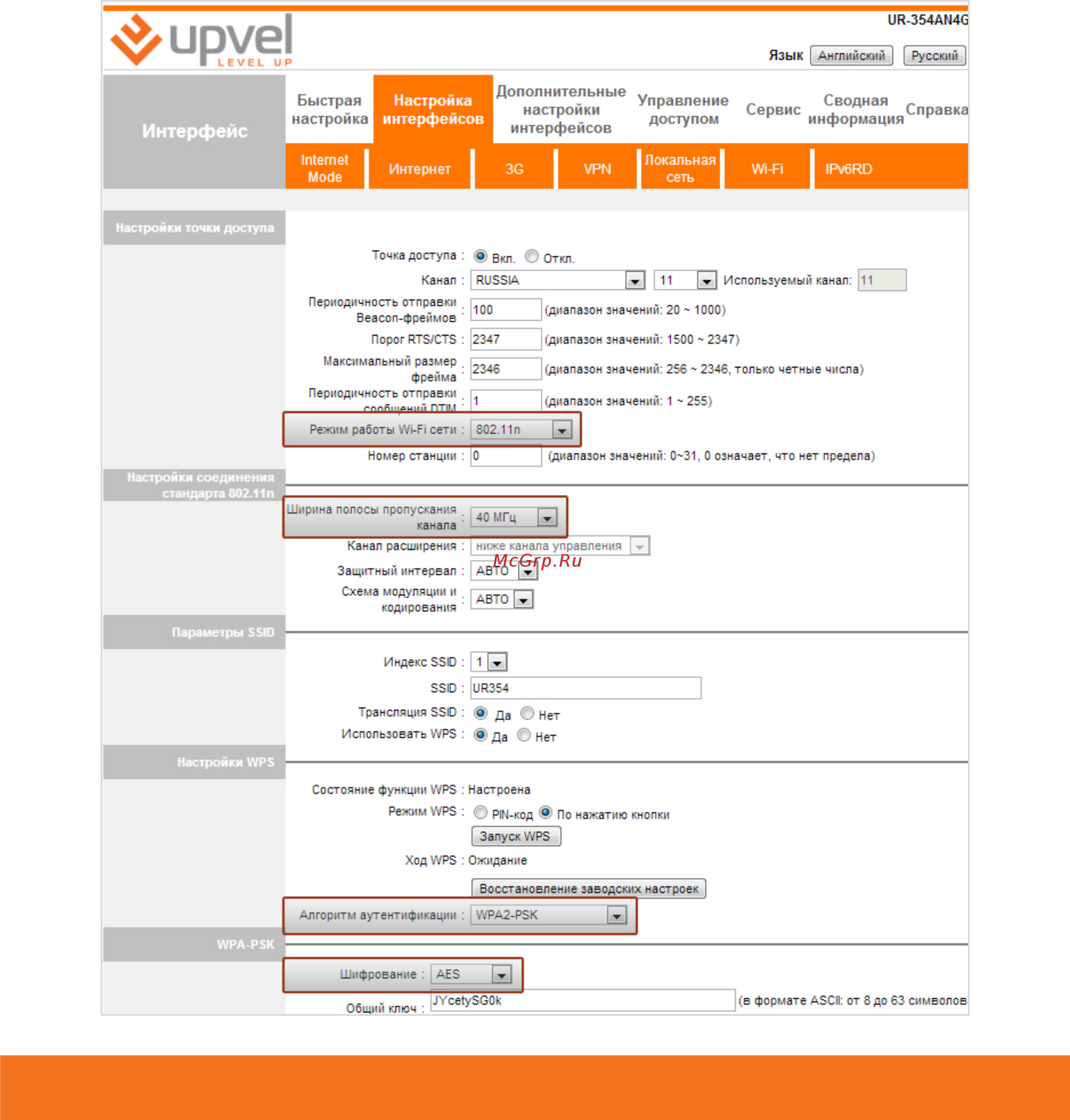 Upvel ur-344an4g [42/87] Сценарии настройки wi fi сети