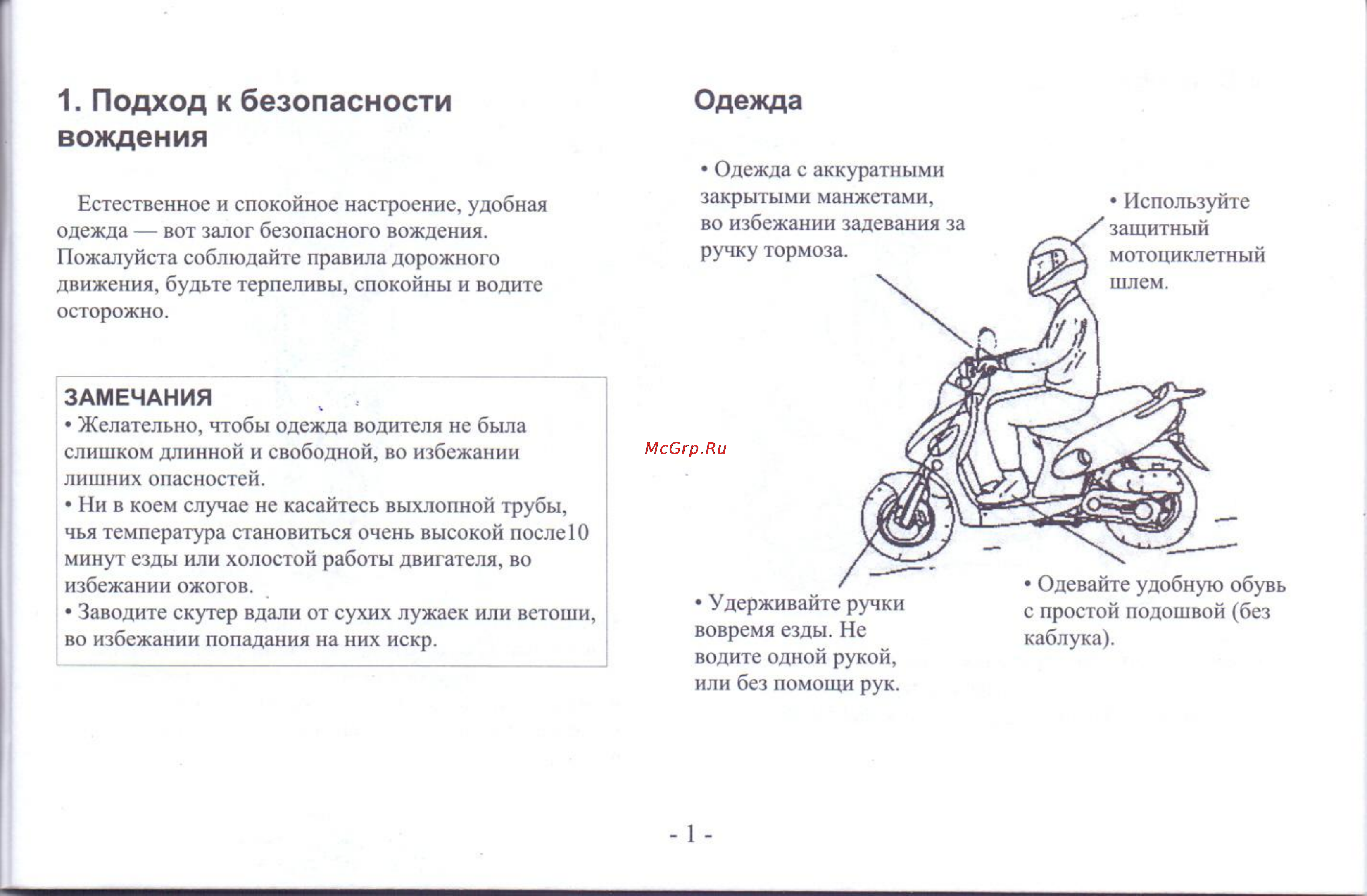 Wels kiddy [4/44] Подход к безопасности вождения
