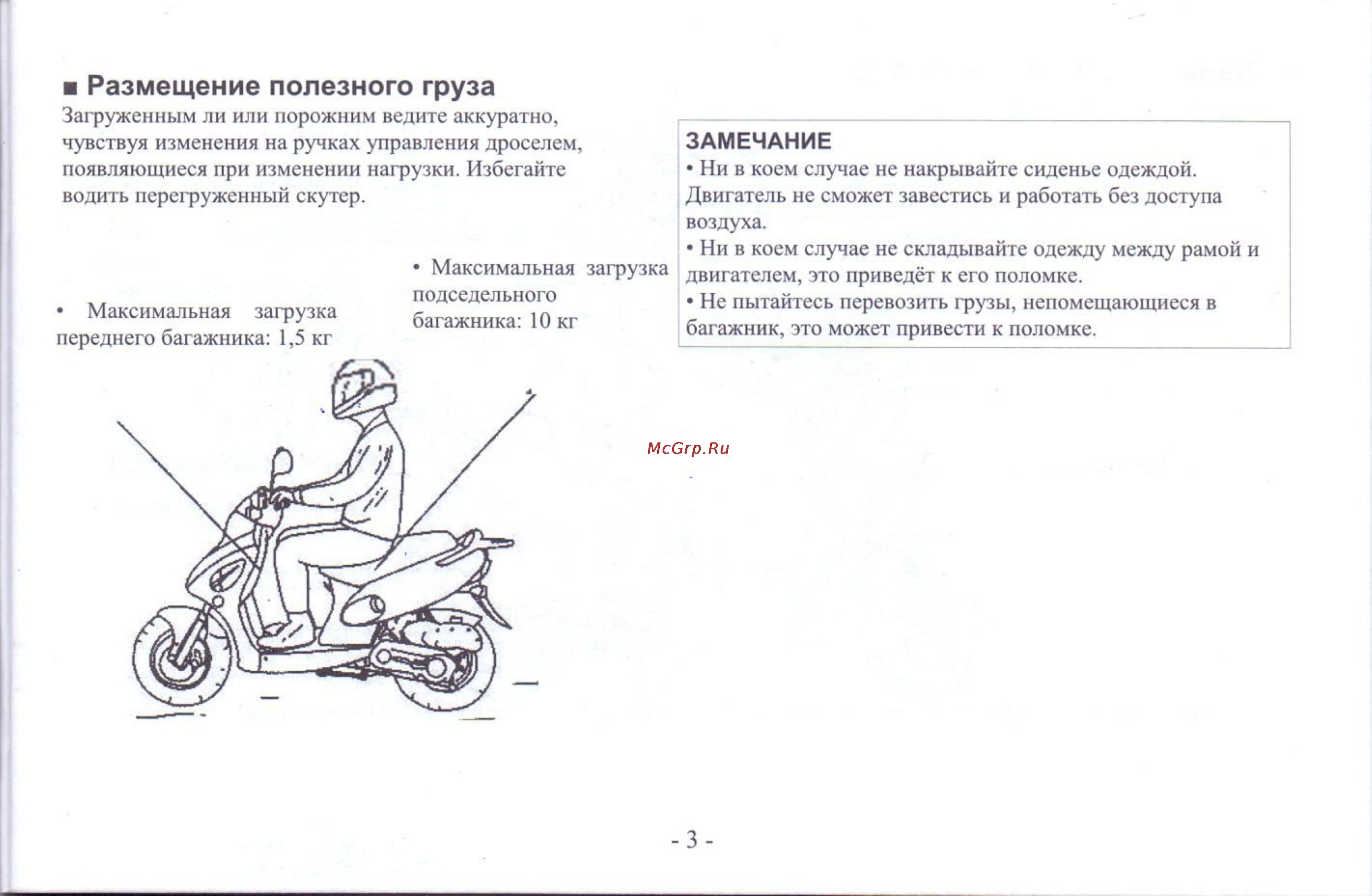 Wels kiddy [6/44] Замечание