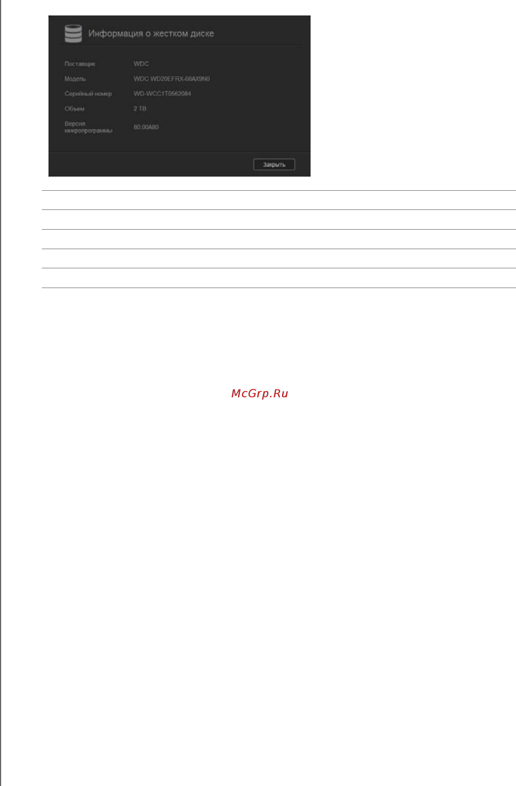 Western Digital my cloud ex2 wdbwak0000nch-eeue [102/187] Работа по протоколу iscsi