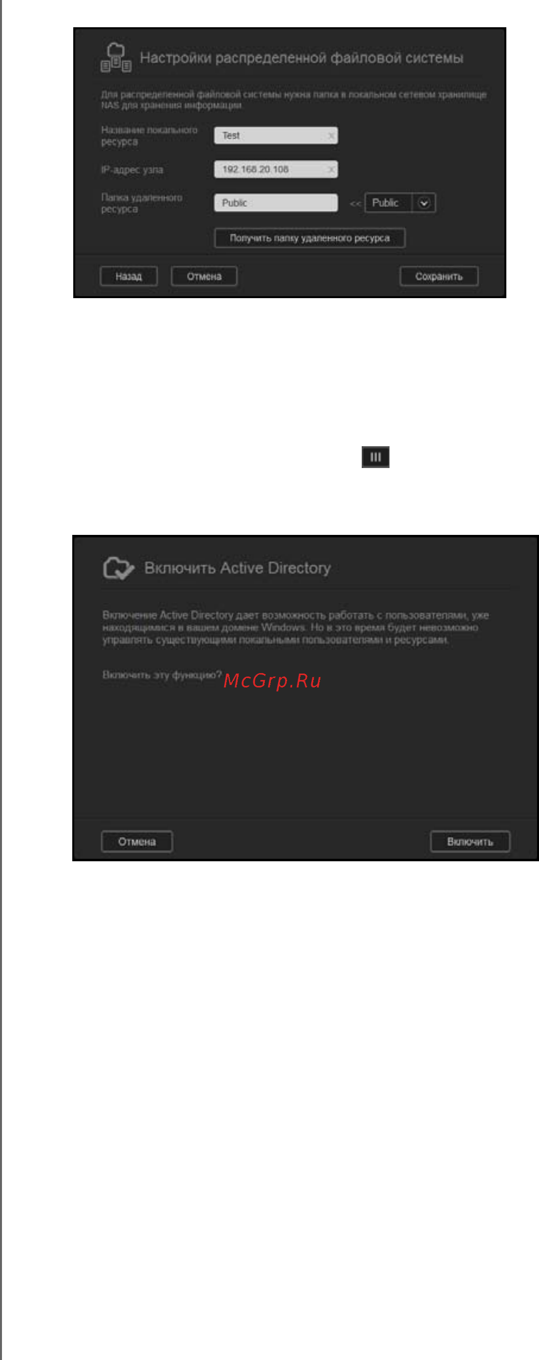 Western Digital my cloud ex2 wdbwak0000nch-eeue Инструкция по эксплуатации онлайн [134/187] 167002