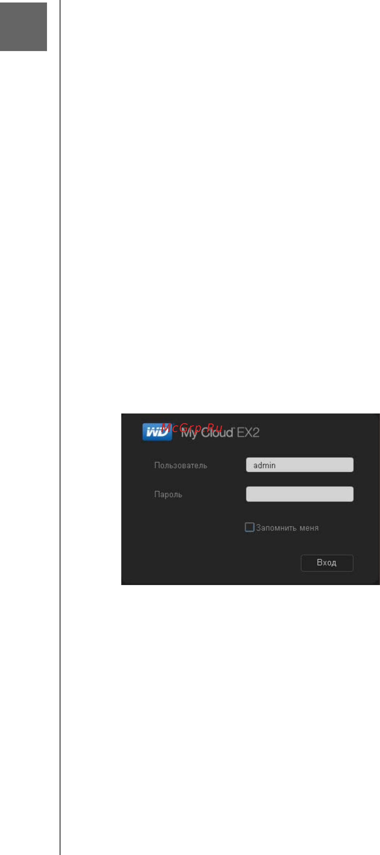 Western Digital my cloud ex2 wdbwak0000nch-eeue [163/187] Приложение a краткое руководство по эксплуатации wd my cloud ex2