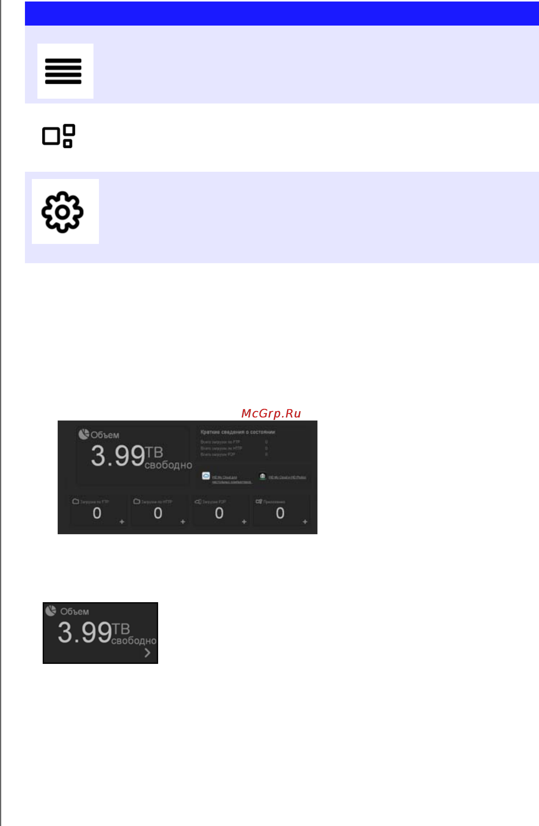 Western Digital my cloud ex2 wdbwak0000nch-eeue [165/187] Просмотр начальной страницы