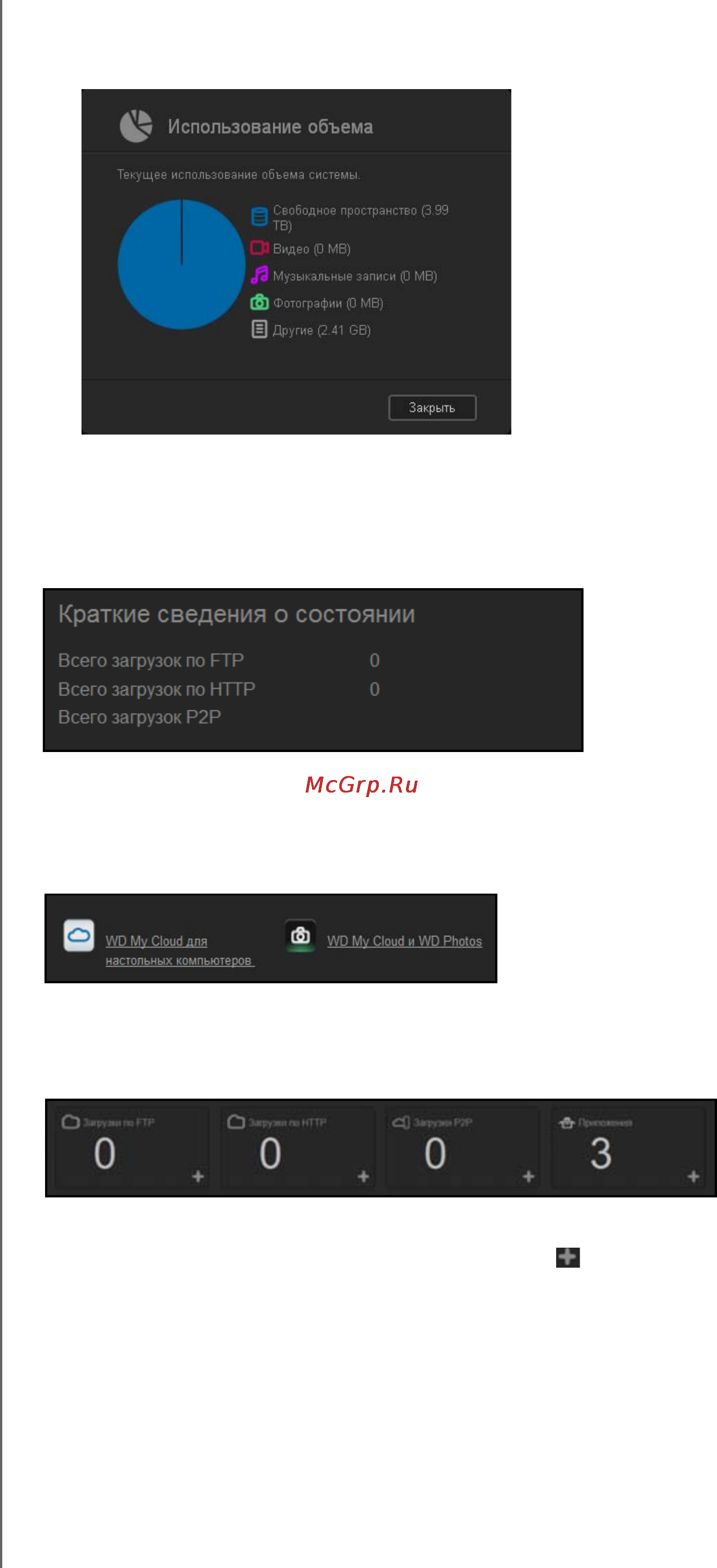 Western Digital my cloud ex2 wdbwak0000nch-eeue Инструкция по эксплуатации онлайн [166/187] 167002