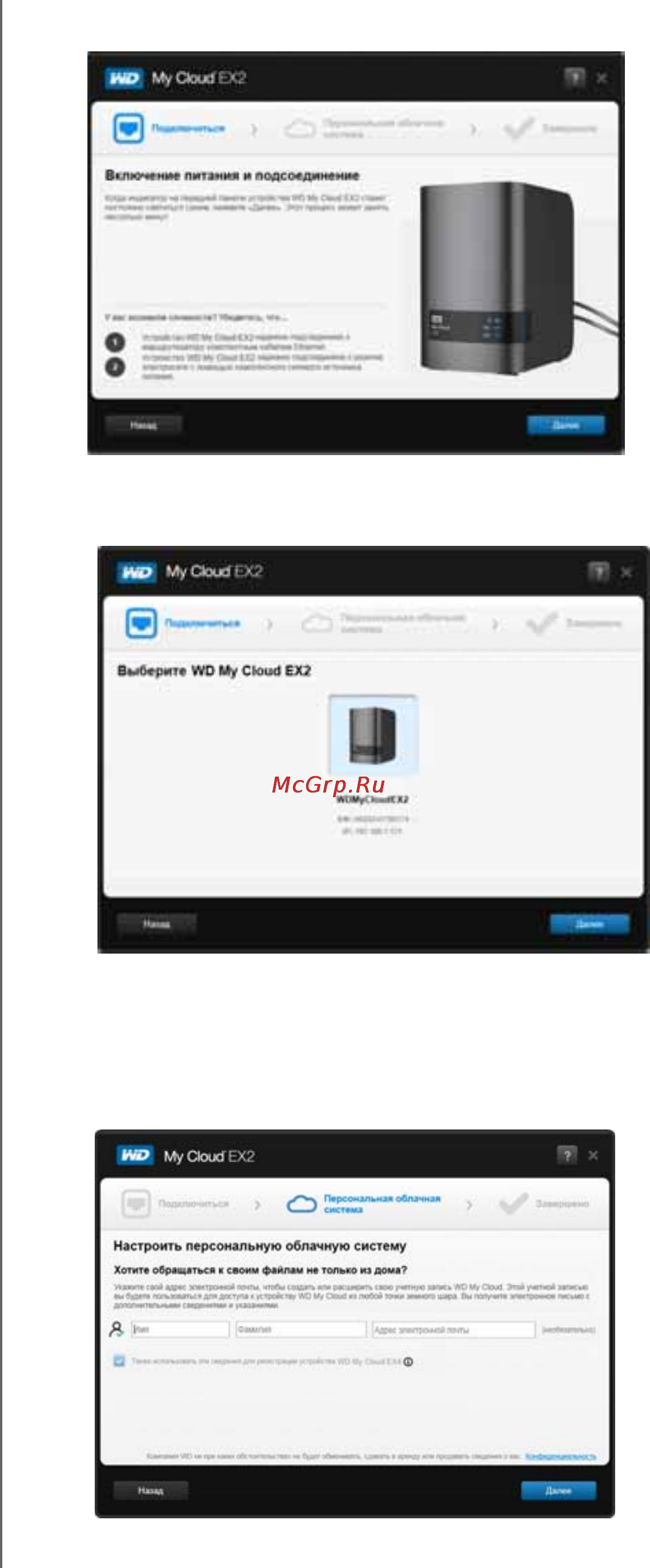 Western Digital my cloud ex2 wdbwak0000nch-eeue Инструкция по эксплуатации онлайн [22/187] 167002