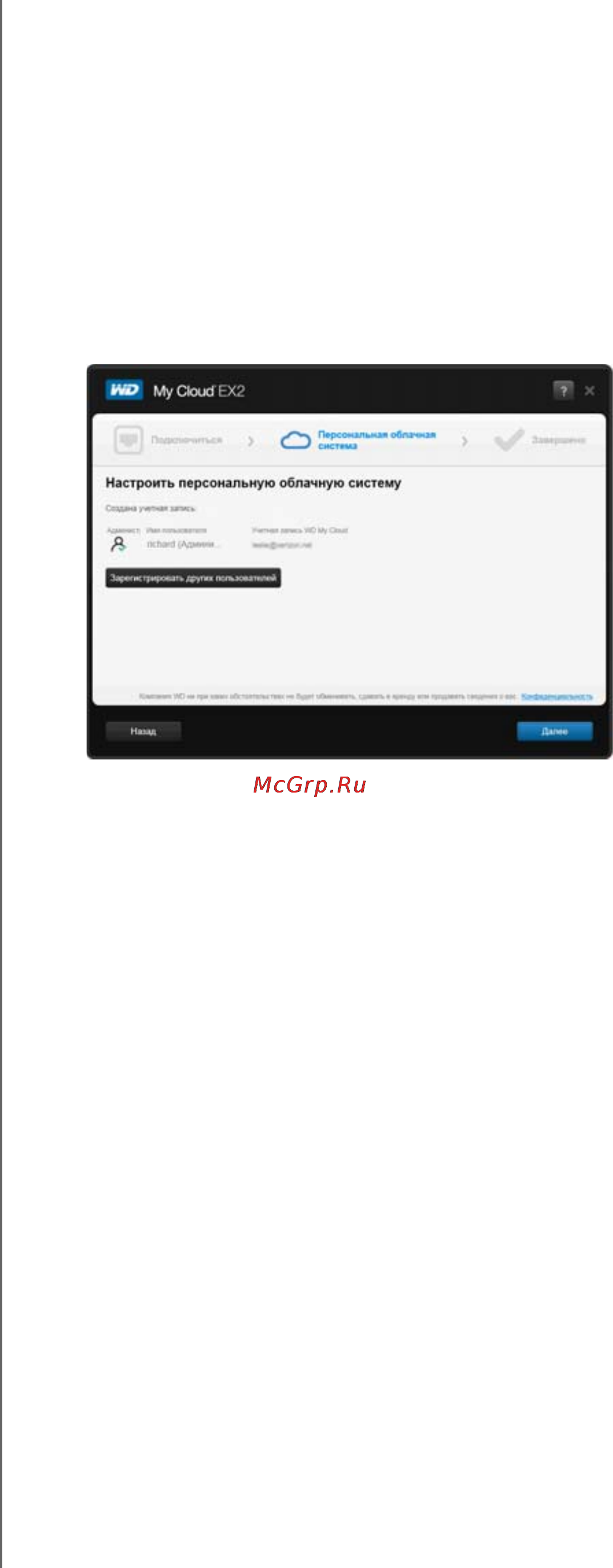 Western Digital my cloud ex2 wdbwak0000nch-eeue Инструкция по эксплуатации онлайн [23/187] 167002