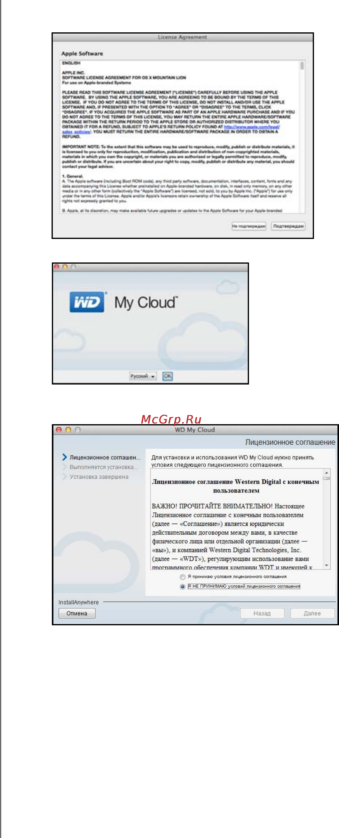 Western Digital my cloud ex2 wdbwak0000nch-eeue Инструкция по эксплуатации онлайн [41/187] 167002
