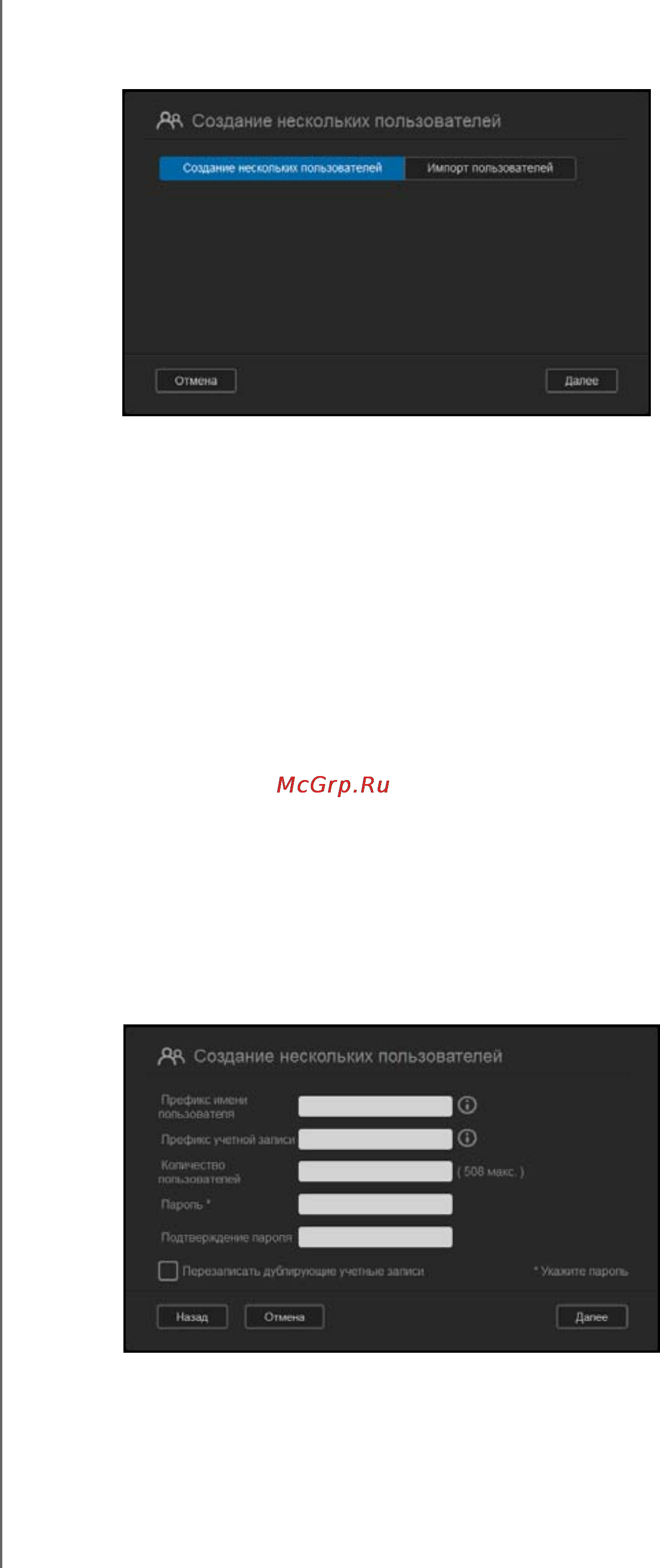 Western Digital my cloud ex2 wdbwak0000nch-eeue [48/187] Создать нескольких пользователей