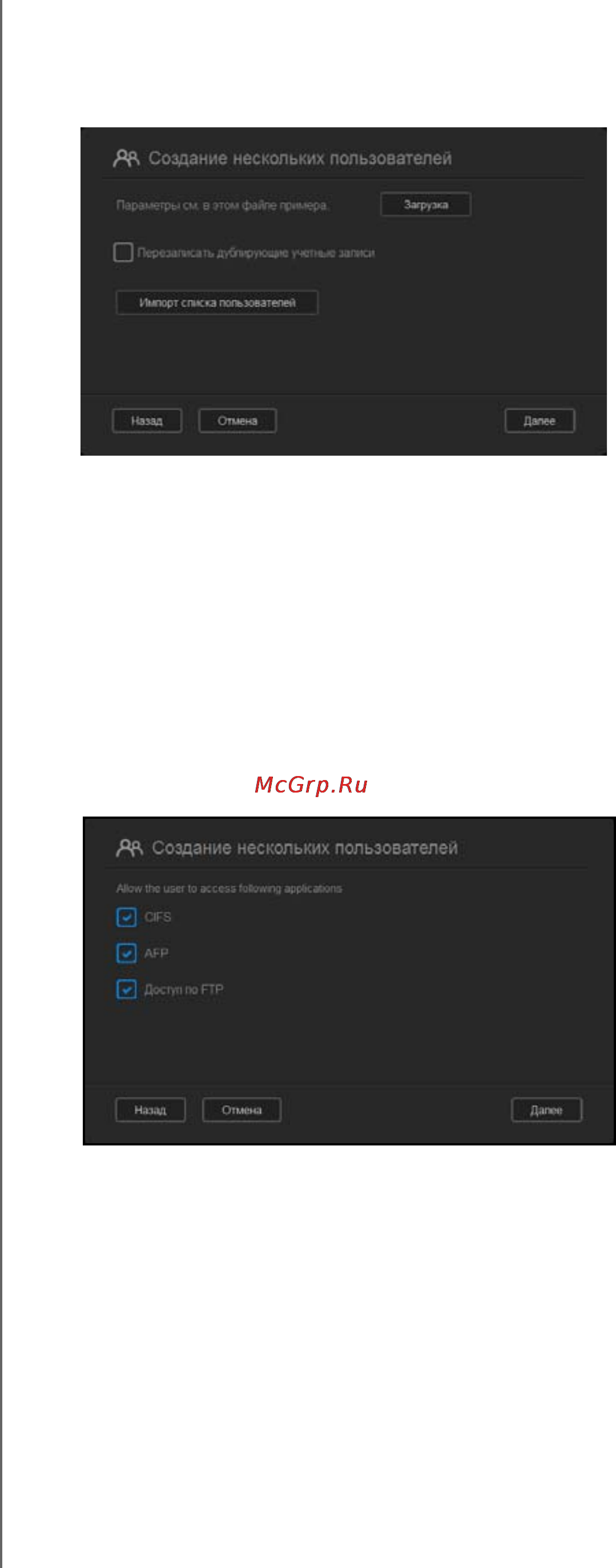 Western Digital my cloud ex2 wdbwak0000nch-eeue [50/187] Импортировать нескольких пользователей