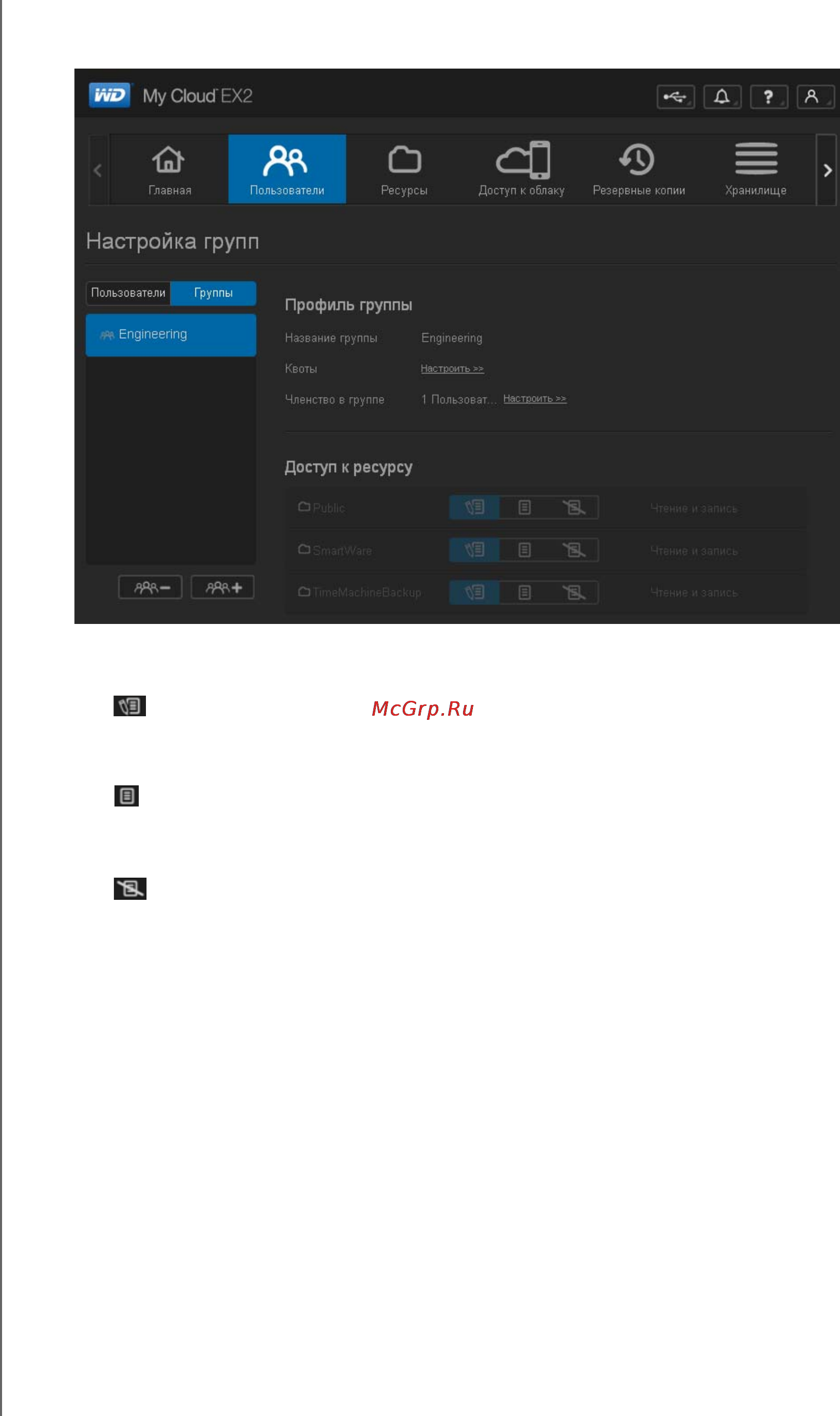 Western Digital my cloud ex2 wdbwak0000nch-eeue Инструкция по эксплуатации онлайн [55/187] 167002