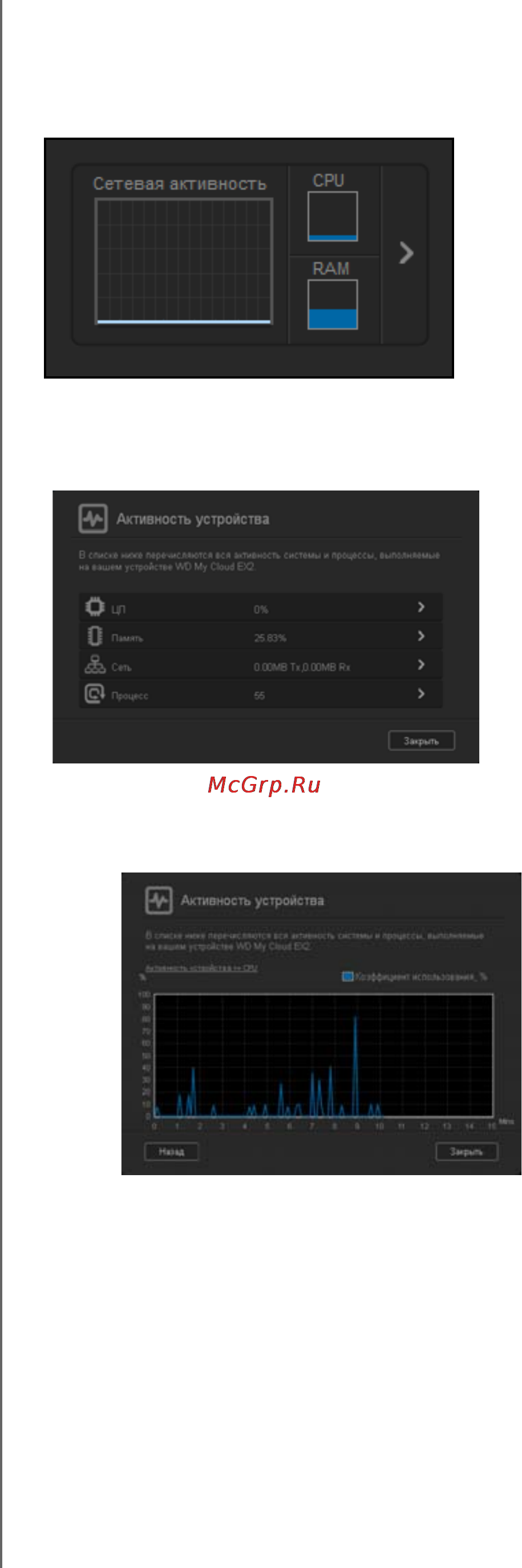 Western Digital my cloud ex2 wdbwak0000nch-eeue Инструкция по эксплуатации онлайн [70/187] 167002