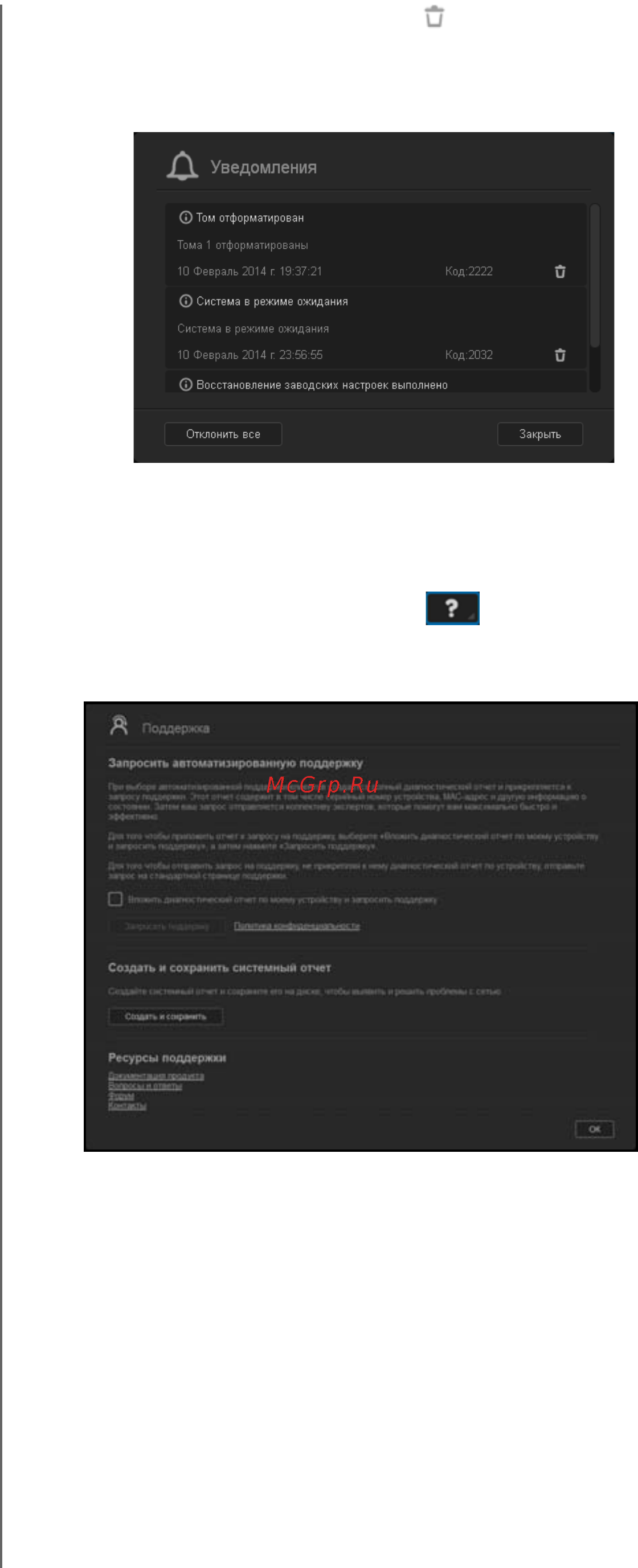 Western Digital my cloud ex2 wdbwak0000nch-eeue [76/187] Как обратиться за поддержкой