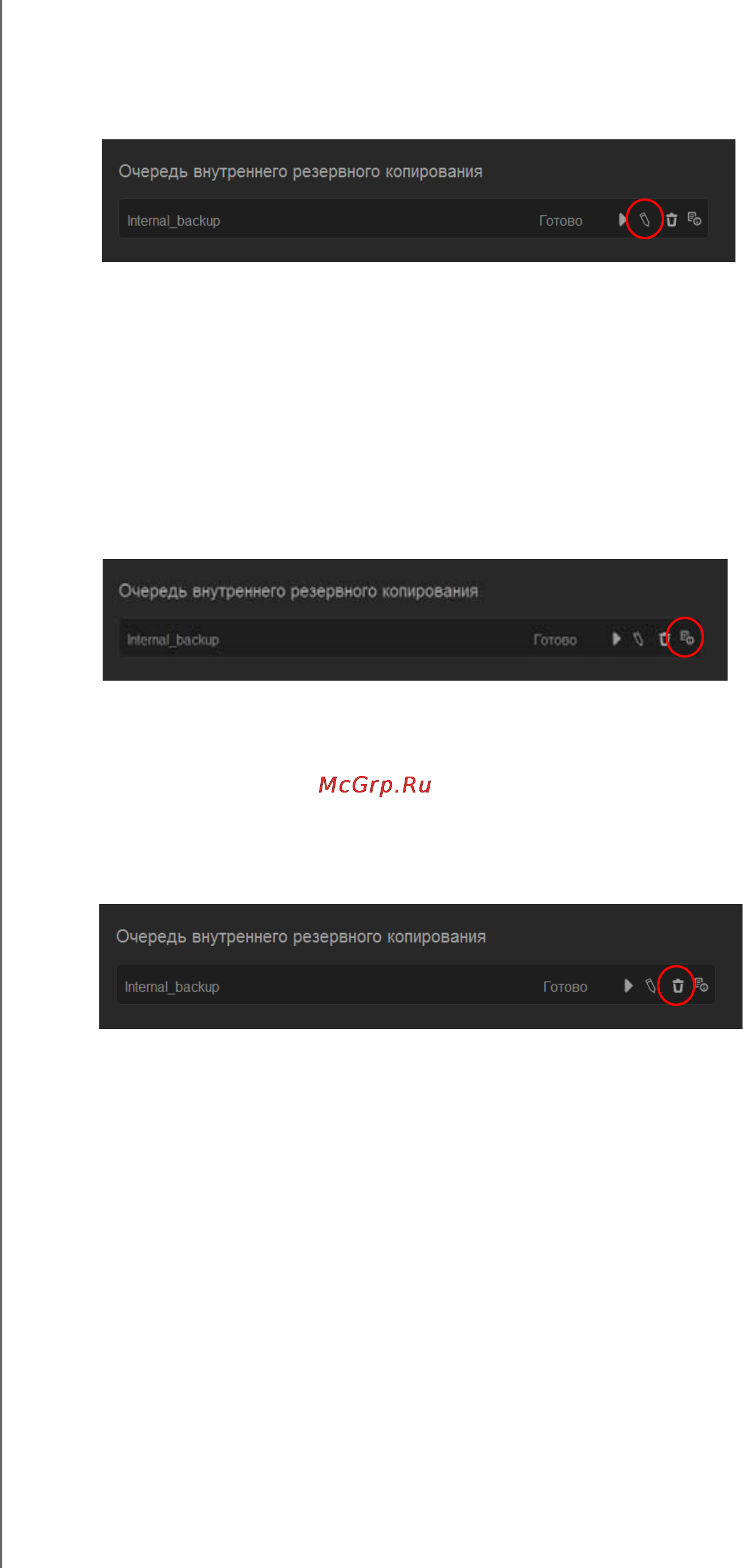 Western Digital my cloud ex2 wdbwak0000nch-eeue [88/187] Изменение задания на внутреннее резервное копирование