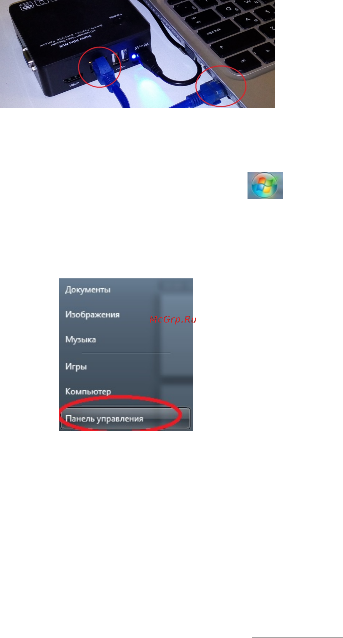 VStarcam nvr-8 [8/22] Краткое руководство vstarcam nvr 4 и nvr 8 www vstarcam ru